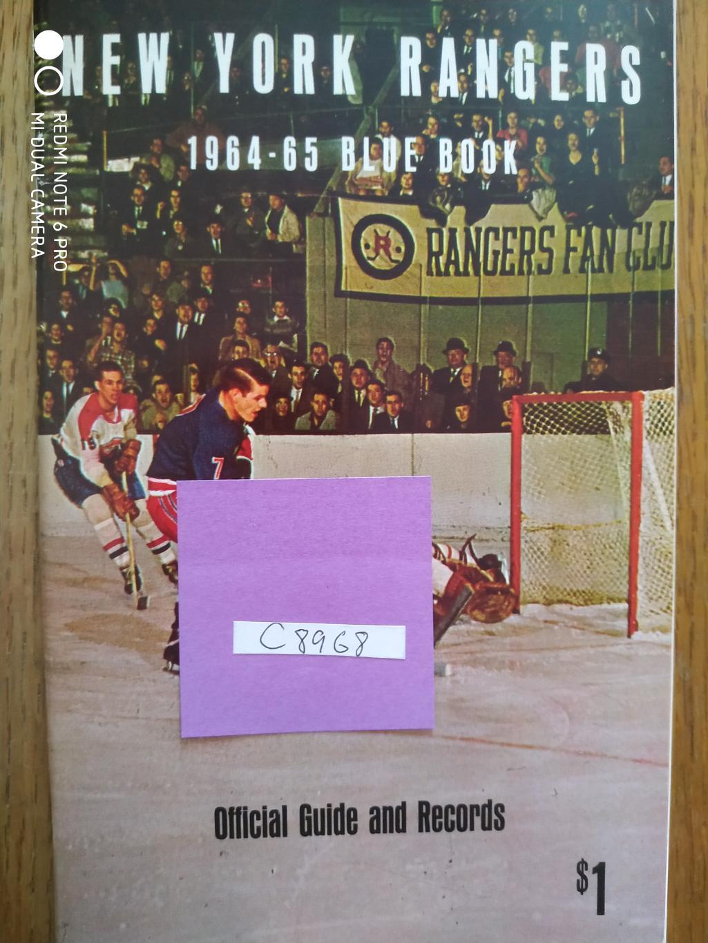 ЕЖЕГОДНИК НХЛ NHL 1964-65 BLUE BOOK OFFICIAL GUIDE RECORD BOOK NEW YORK RANGERS