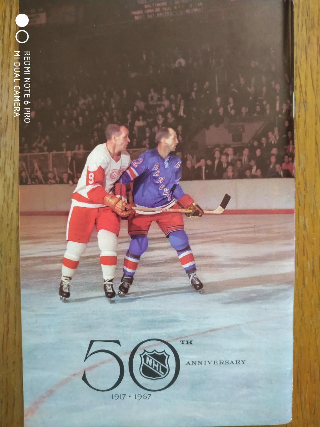 ЕЖЕГОДНИК НХЛ NHL 1966-67 BLUE BOOK OFFICIAL GUIDE RECORD BOOK NEW YORK RANGERS 1