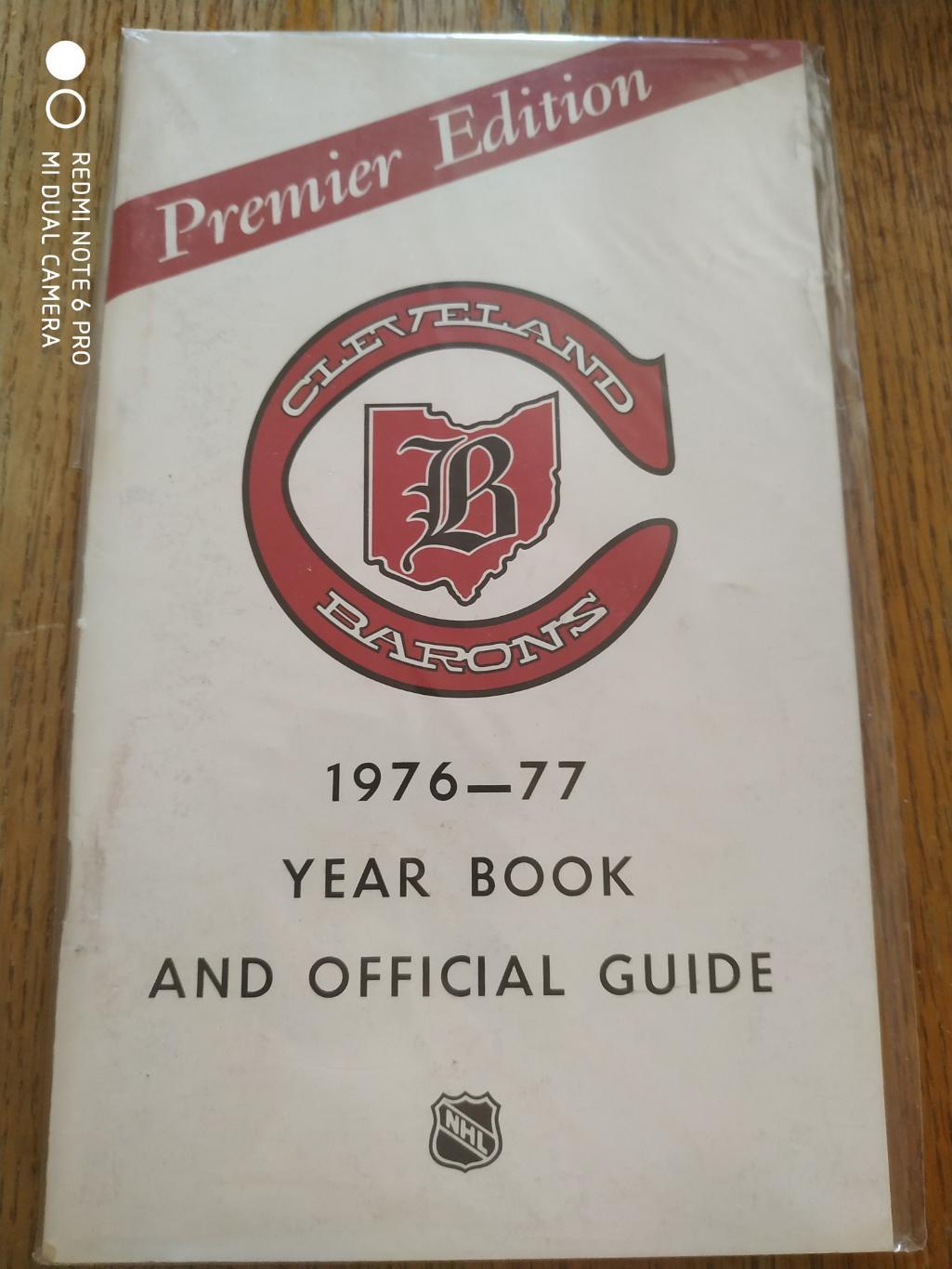 ЕЖЕГОДНИК НХЛ NHL 1976-77 CLEVELAND BARONSYEARBOOK AND GUIDE PREMIER EDITION