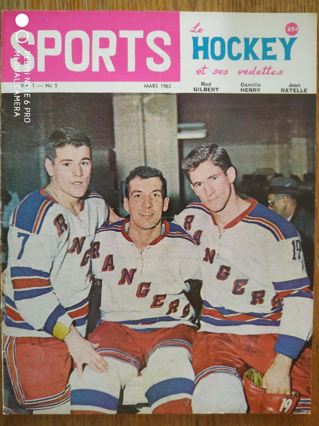 ЖУРНАЛ ЕЖЕМЕСЯЧНИК НХЛ NHL 1963 MARS SPORTS LE HOCKEY ET SES VEDETTES
