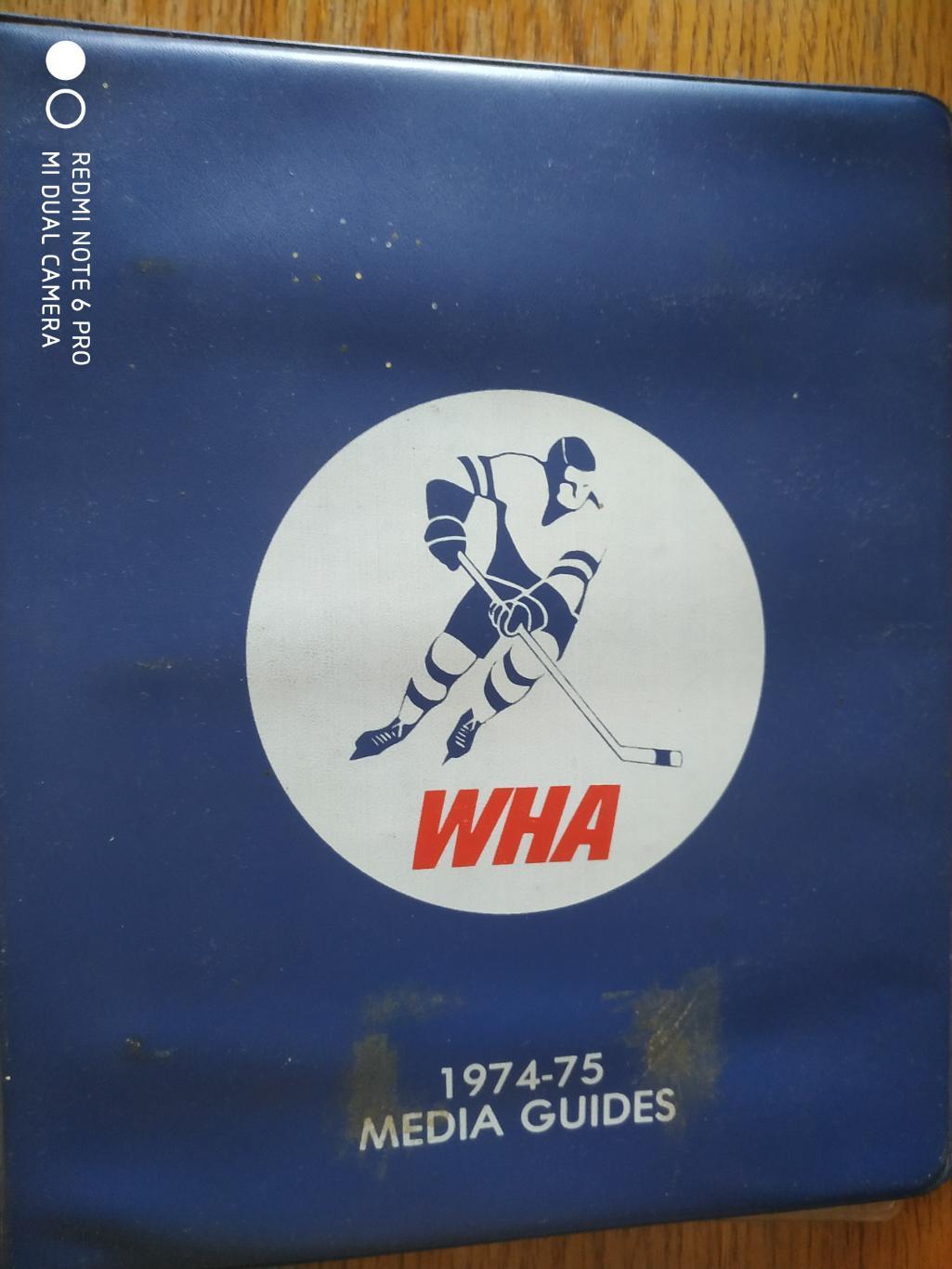 ПАПКА АРХИВНАЯ 1974-75 WHA ФОРМАТ А5