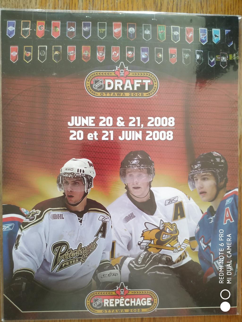 ПРОГРАММА МАТЧА НХЛ 2008 DRAFT OTTAWA NHL GAME PROGRAM OFFICIAL