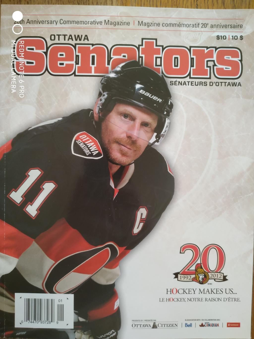 ЖУРНАЛ НХЛ NHL 1992-2012 20TH ANNINERSARY OTTAWA SENATORS COMMEMORATIVE MAGAZINE