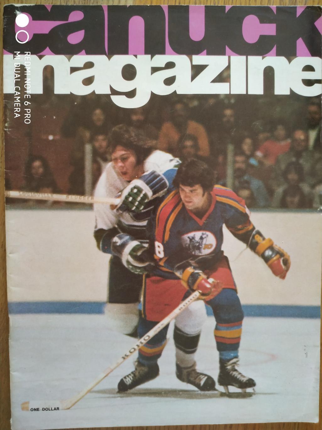 ЖУРНАЛ НХЛ NHL 1974 NOV.5 VANCOUVER CANUCK MAGAZINE VOL.5 №8