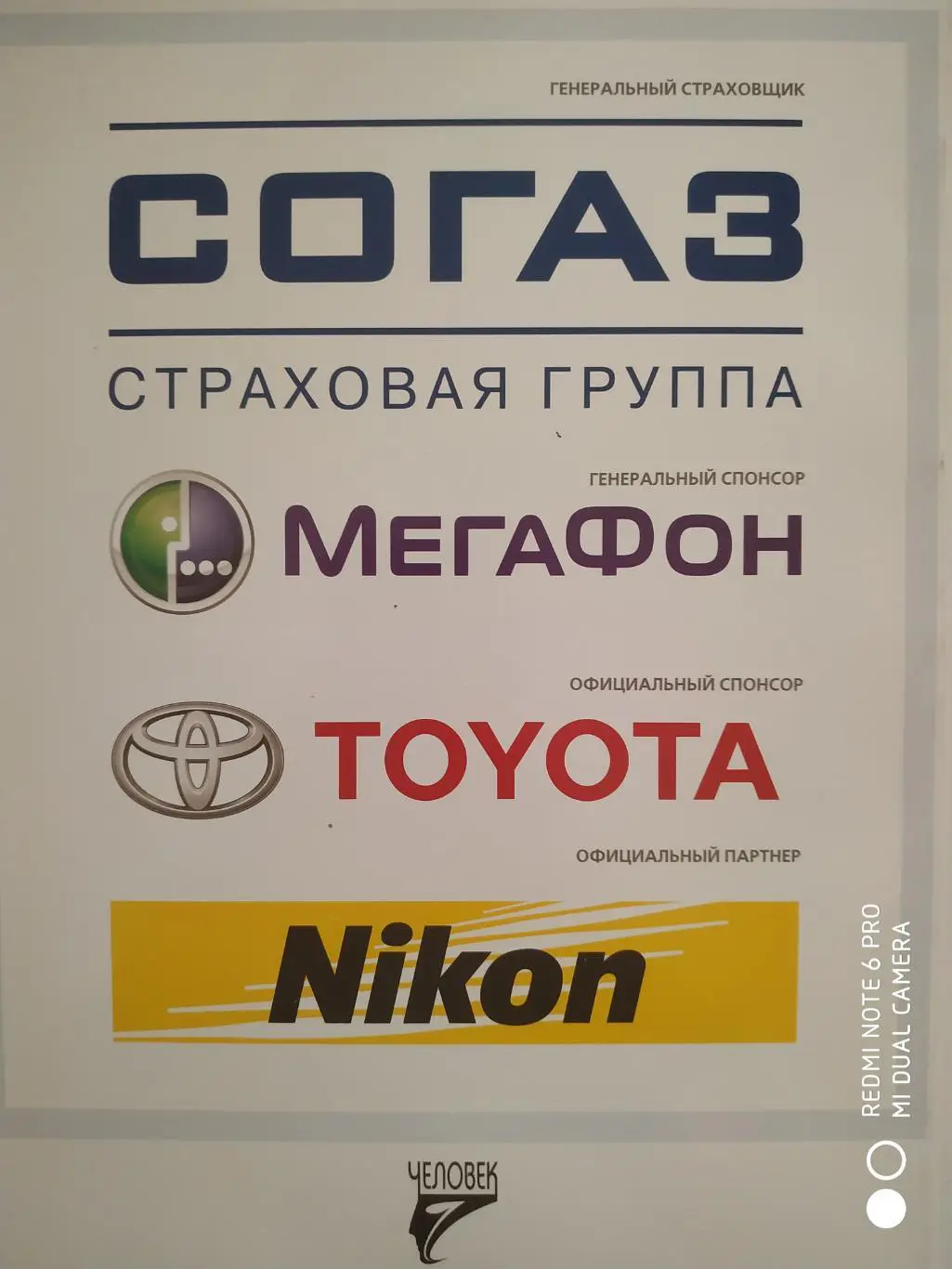 2008-2009 ОФИЦИАЛЬНЫЙ ЕЖЕГОДНЫЙ СПРАВОЧНИК КХЛ 3