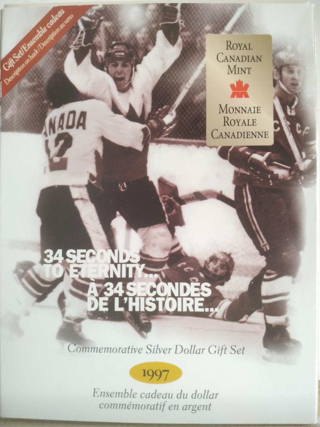 ХОККЕЙ МОНЕТА НХЛ 1972 - 1997 МАТЧ КАНАДА - СССР СУПЕРСЕРИЯ COIN CANADA USSR