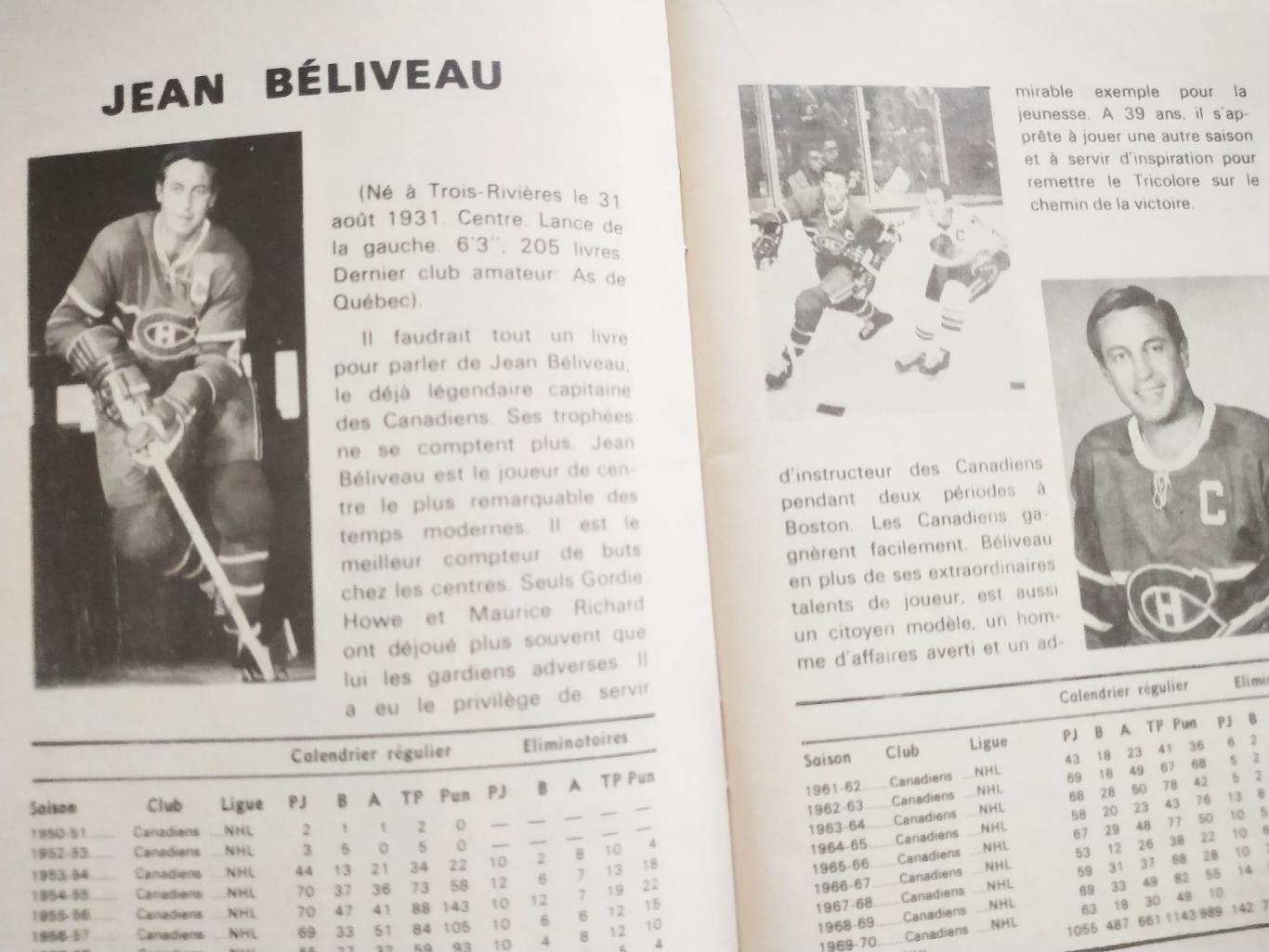 ХОККЕЙ СПРАВОЧНИК ЕЖЕГОДНИК НХЛ 1970-71 NHL LES CANADIENS MONTREAL MEDIA GUIDE 1