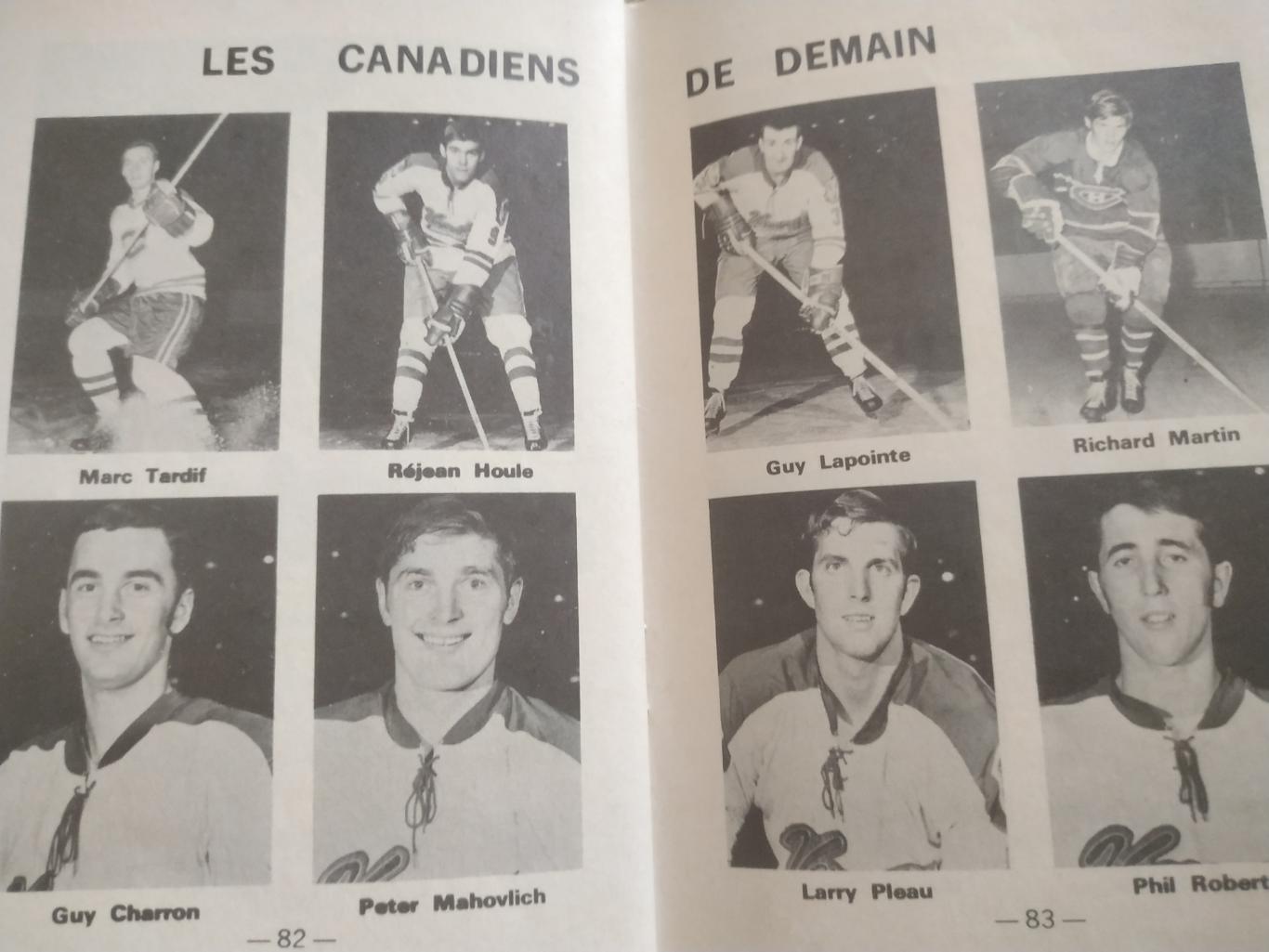 ХОККЕЙ СПРАВОЧНИК ЕЖЕГОДНИК НХЛ 1970-71 NHL LES CANADIENS MONTREAL MEDIA GUIDE 5