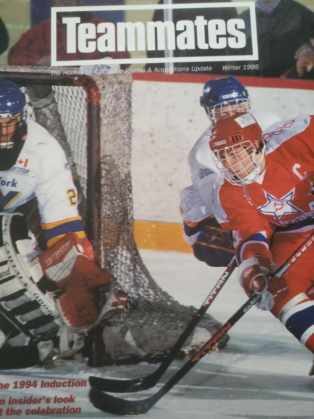 ХОККЕЙ ЖУРНАЛ ТИММЭЙТС ЗАЛ СЛАВЫ НХЛ NHL 1995 TEAMMATES HOCKEY HALL OF FAME