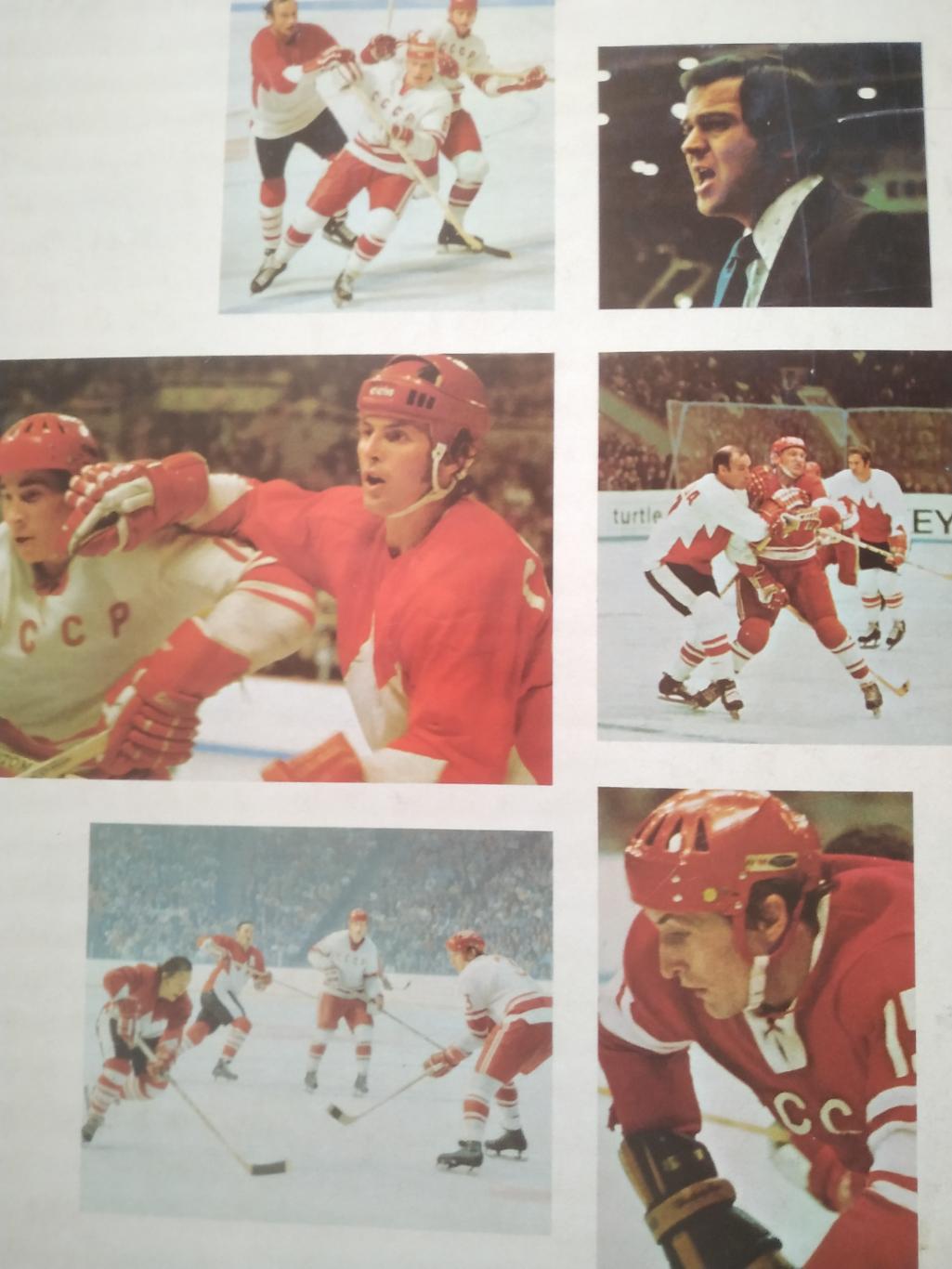 ХОККЕЙ КНИГА 27 ДНЕЙ В СЕНТЯБРЕ СУПЕРСЕРИЯ NHL 1972 TWENTYSEVEN DAY IN SEPTEMBER 7