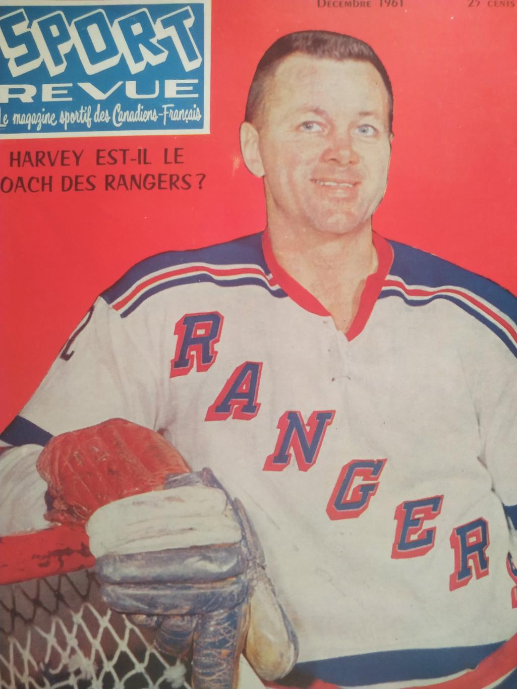 ХОККЕЙ ЖУРНАЛ ЕЖЕМЕСЯЧНИК СПОРТ РЕВЬЮ НХЛ NHL 1961 DECEMBRE SPORT REVUE