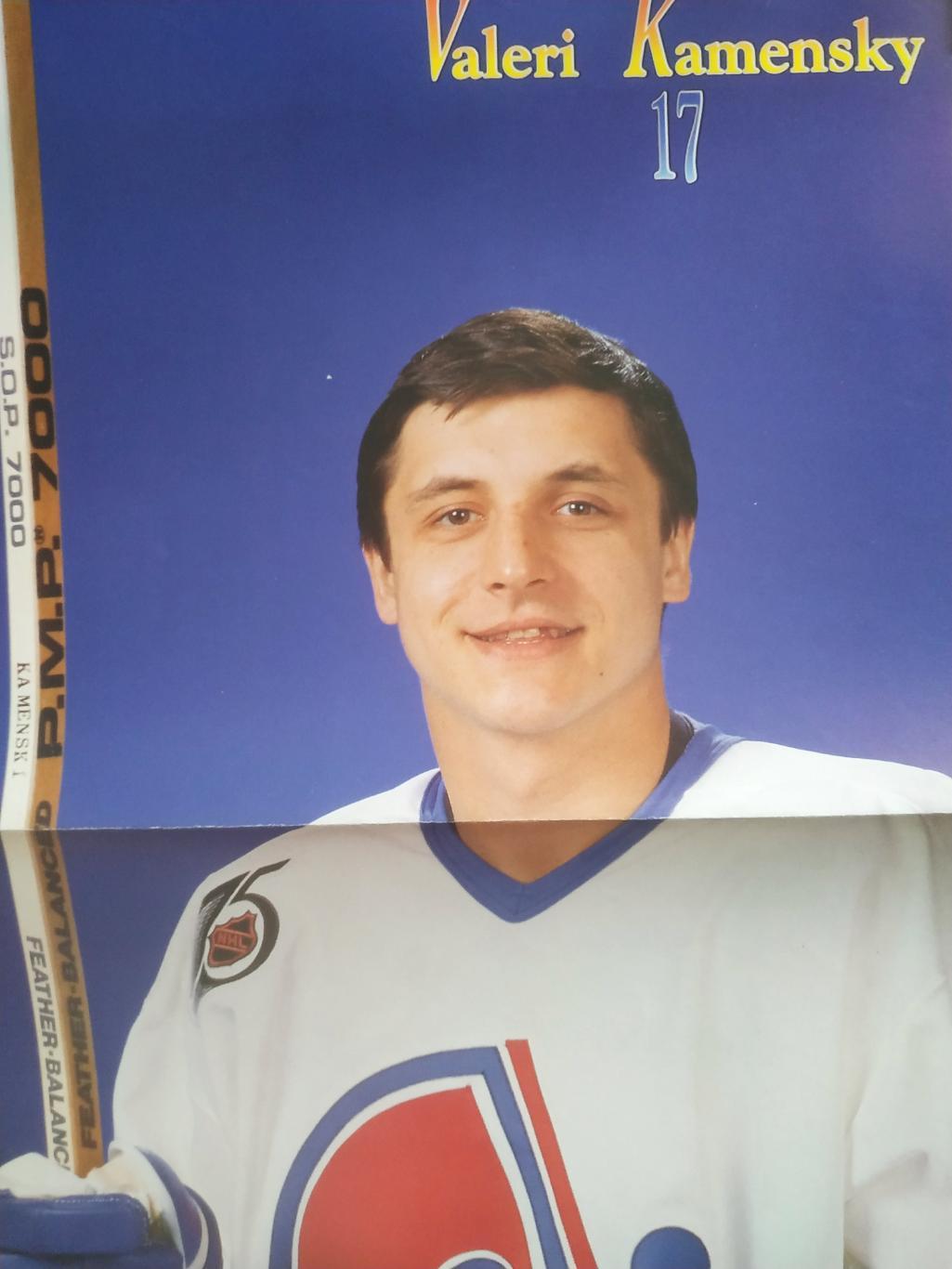 ХОККЕЙ ПОСТЕР НХЛ КВЕБЕК КАМЕНСКИЙ POSTER NHL QUEBEC VALERI KAMENSKY #17 А3