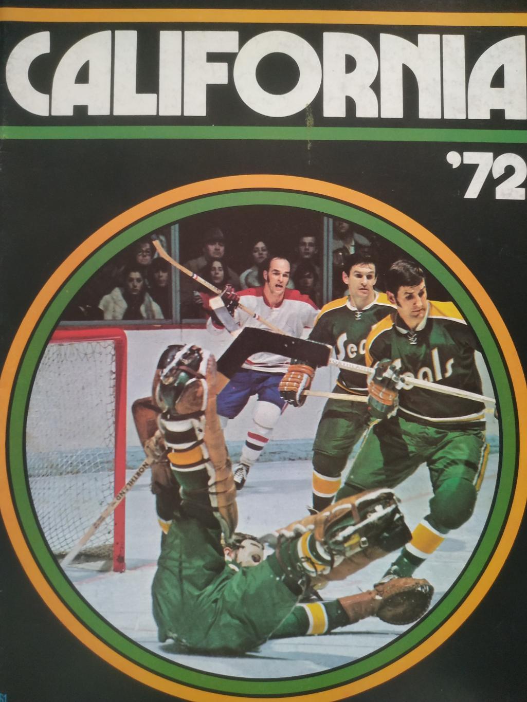 ХОККЕЙ ПРОГРАММА АЛЬБОМ КАЛИФОРНИЯ НХЛ NHL 1971 NOV.16 CALIFORNIA PROGRAM