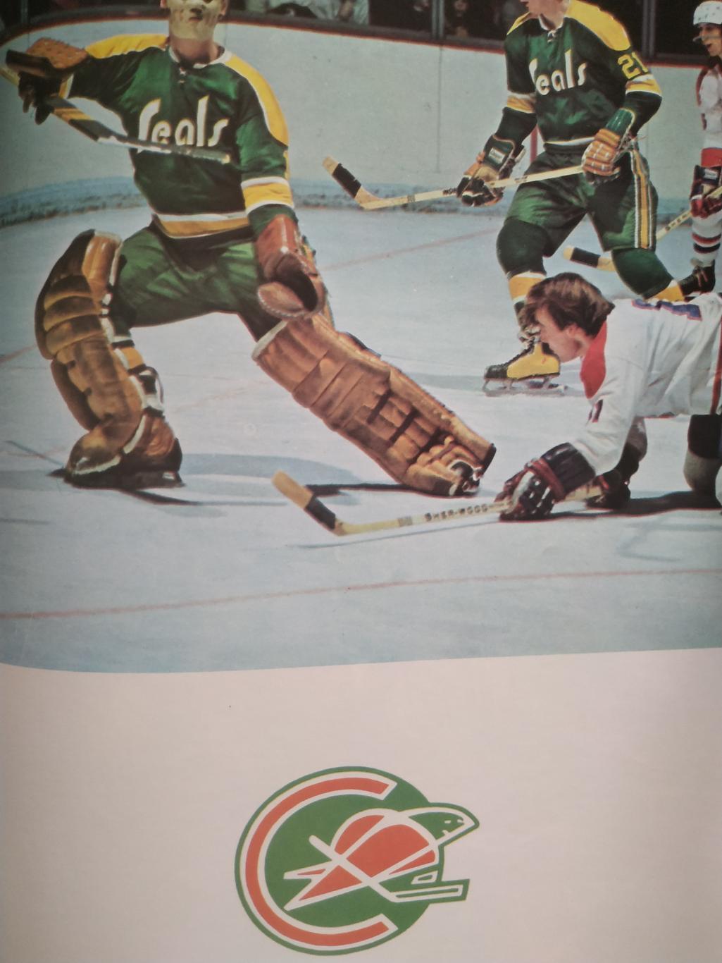 ХОККЕЙ ПРОГРАММА АЛЬБОМ КАЛИФОРНИЯ НХЛ NHL 1971 NOV.16 CALIFORNIA PROGRAM 6
