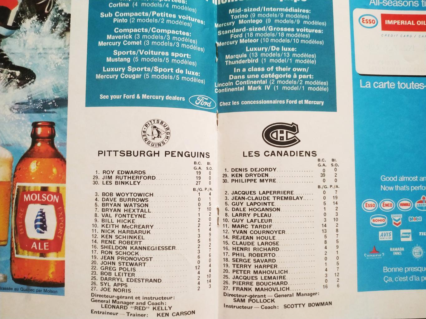 ХОККЕЙ ПРОГРАММА МАТЧА НХЛ NHL 1971 NOV.27 PENGUINS VS. CANADIENS PROGRAM GAME 4