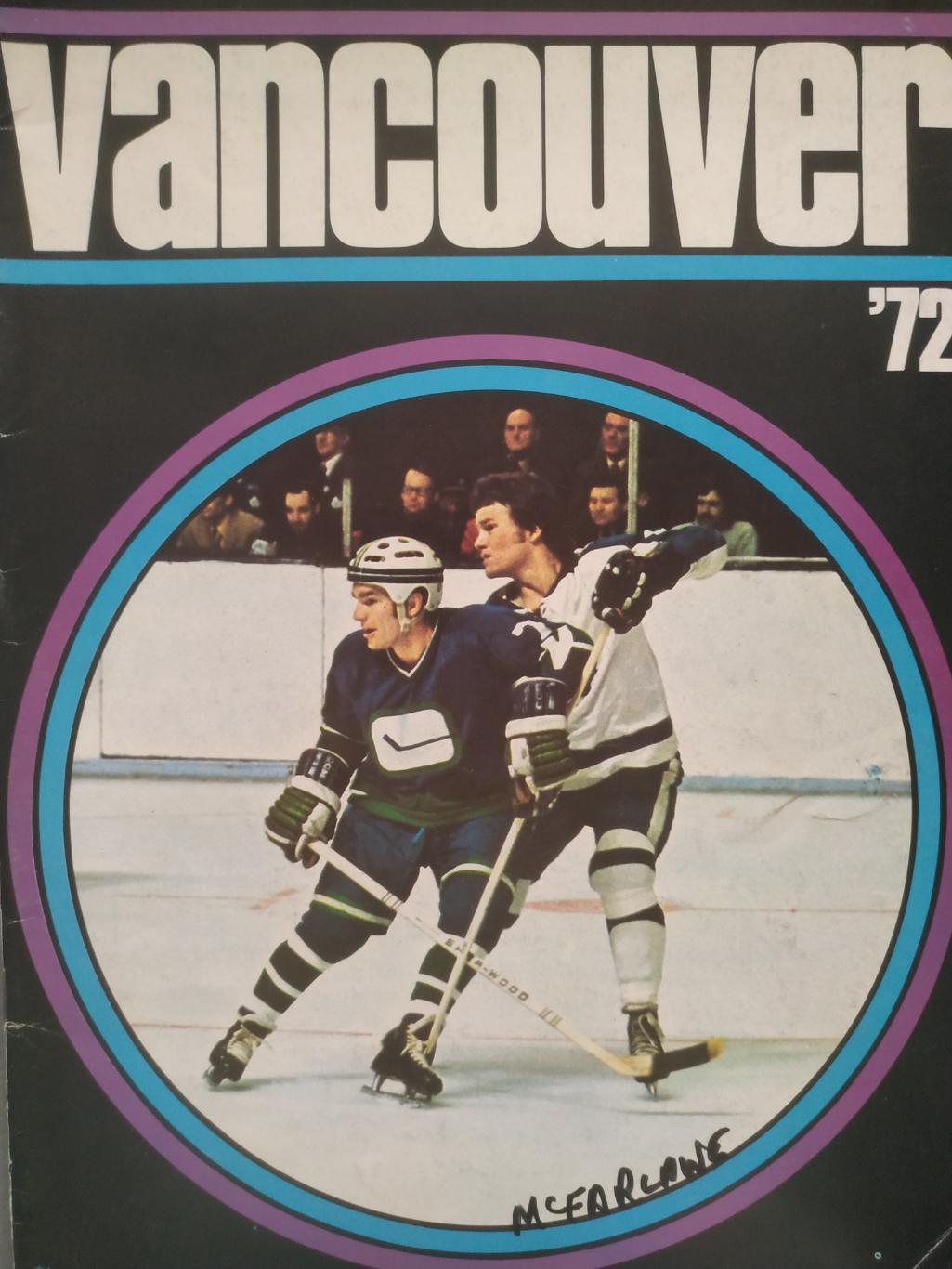 ХОККЕЙ ПРОГРАММА АЛЬБОМ ВАНКУВЕР НХЛ NHL 1971 DEC.04 VANCOUVER PROGRAM