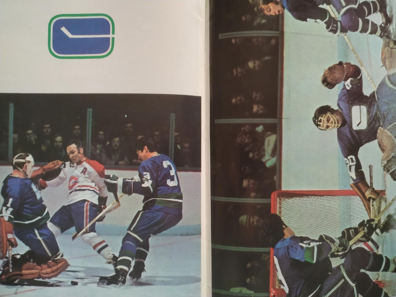 ХОККЕЙ ПРОГРАММА АЛЬБОМ ВАНКУВЕР НХЛ NHL 1971 DEC.04 VANCOUVER PROGRAM 6