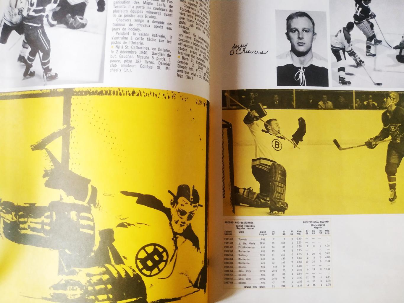 ПРОГРАММА МАТЧА НХЛ БОСТОН NHL 1968 NOV.06 PITTSBURG VS. CANADIENS PROGRAM GAME 3