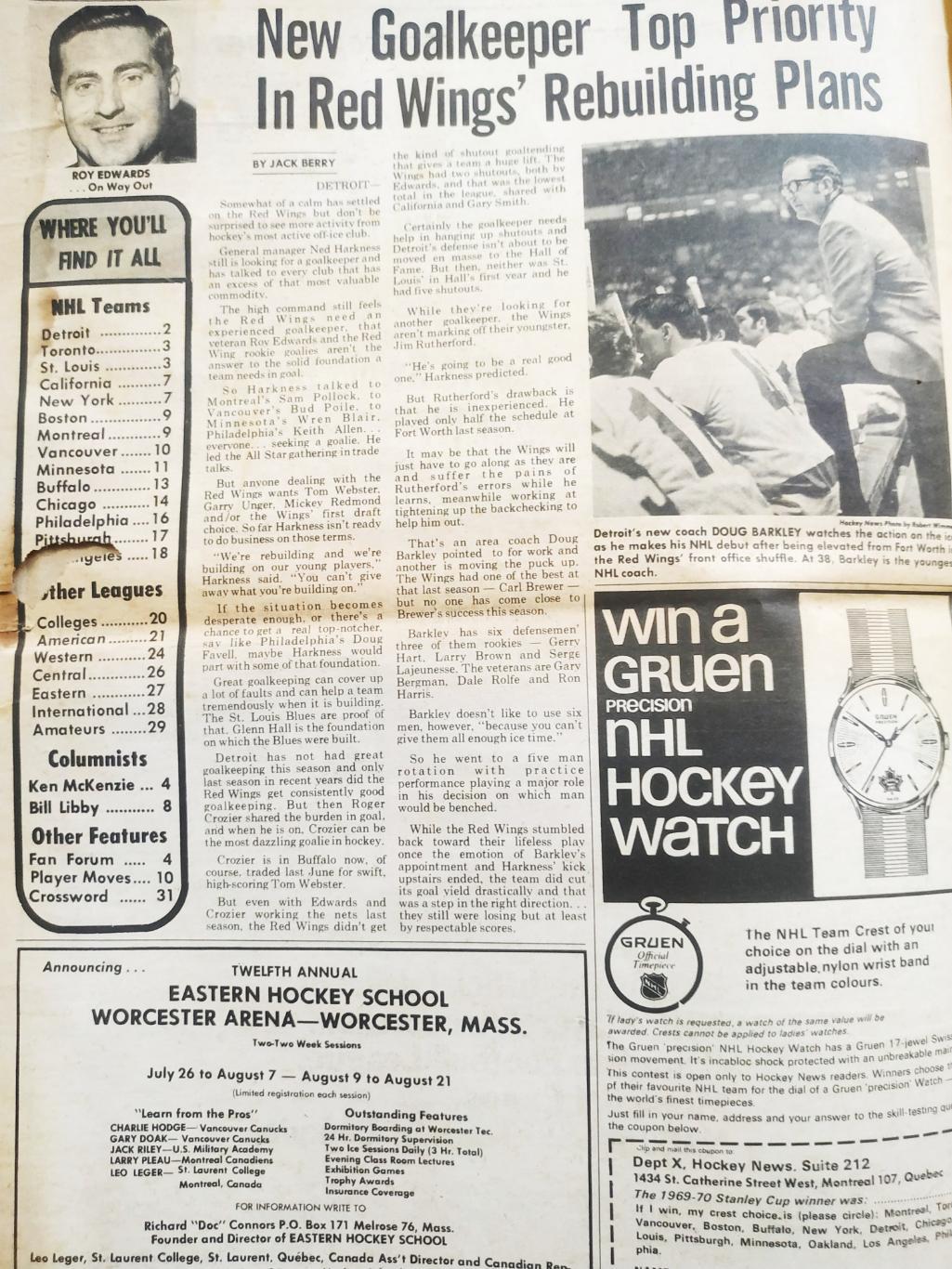 ХОККЕЙ ЖУРНАЛ ЕЖЕНЕДЕЛЬНИК НХЛ НОВОСТИ ХОККЕЯ FEB.5 1971 NHL THE HOCKEY NEWS 1