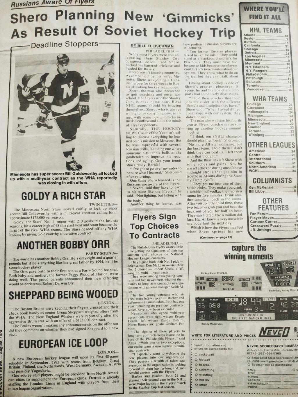ХОККЕЙ ЖУРНАЛ ЕЖЕНЕДЕЛЬНИК НХЛ НОВОСТИ ХОККЕЯ AUGUST 1974 NHL THE HOCKEY NEWS 1