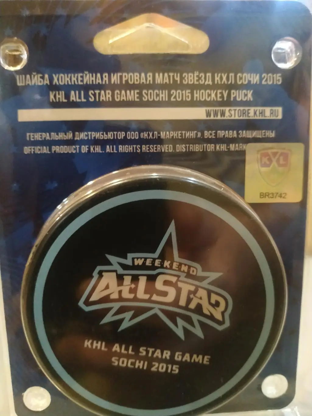 ХОККЕЙ ОФИЦИАЛЬНАЯ ШАЙБА МАТЧ ЗВЕЗД КХЛ 2015 OFFICIAL KHL ALL STAR GAME PUCK 2