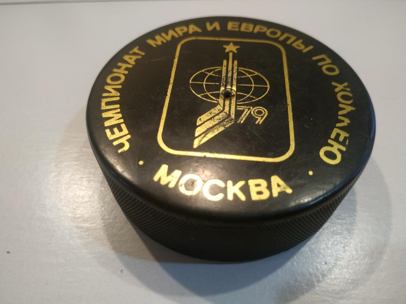 ХОККЕЙ ШАЙБА НХЛ ЧЕМПИОНАТ МИРА МОСКВА 1979 NHL PUCK WORLD CHAMPIONSHIP MOSKOW 5
