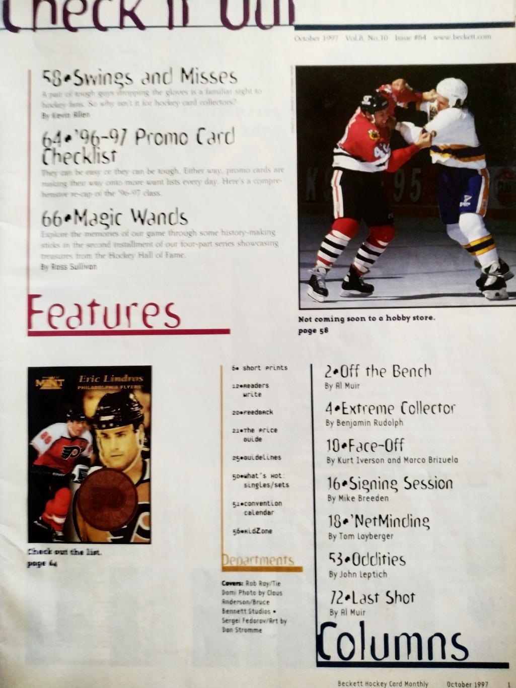 ЖУРНАЛ ЕЖЕМЕСЯЧНИК ХОККИ БЭККЕТ НХЛ NHL 1997 OCT BECKETT HOCKEY MAGAZINE #84 1