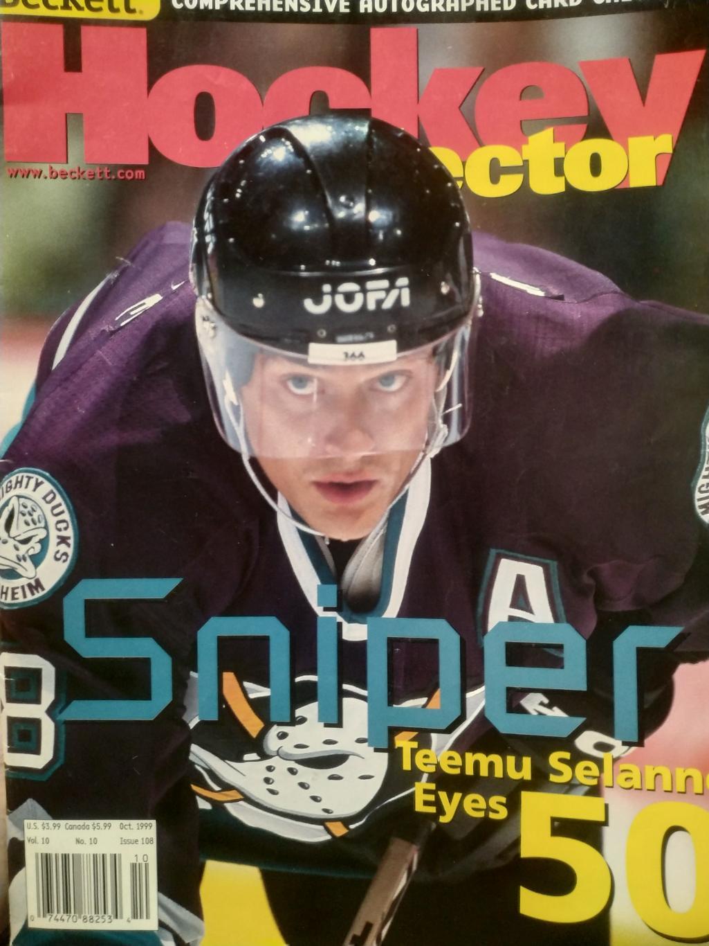ЖУРНАЛ ЕЖЕМЕСЯЧНИК ХОККИ БЭККЕТ НХЛ NHL 1999 OCT BECKETT HOCKEY MAGAZINE #108