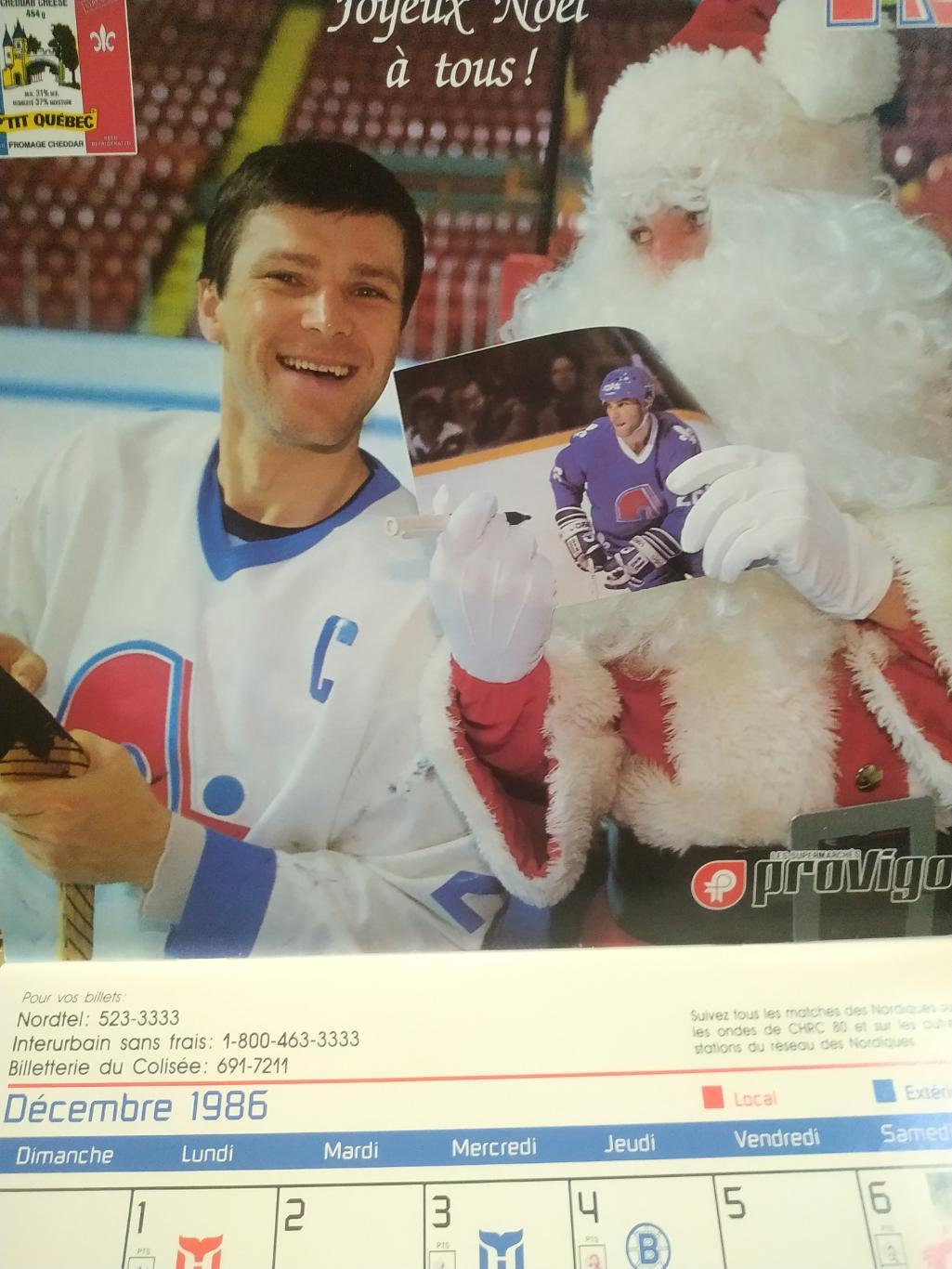 ХОККЕЙ КАЛЕНДАРЬ НХЛ КВЕБЕК НОРДИКС 1987 NHL LES NORDIQUES OFFICIAL CALENDAR 1