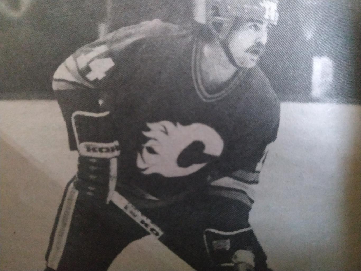 ХОККЕЙ ЖУРНАЛ ЕЖЕМЕСЯЧНИК НХЛ ХОККИ ДАЙДЖЕСТ NHL DECEMBER 1981 THE HOCKEY DIGEST 6
