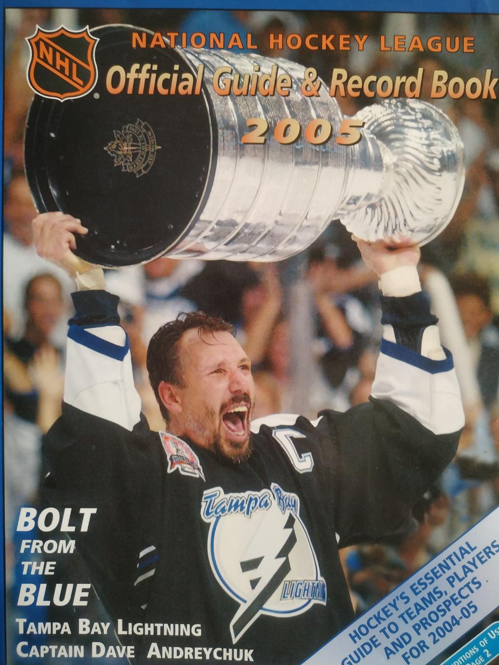 ХОККЕЙ ОФИЦИАЛЬНЫЙ СПРАВОЧНИК НХЛ 2005 NHL OFFICIAL GUIDE AND RECORD BOOK