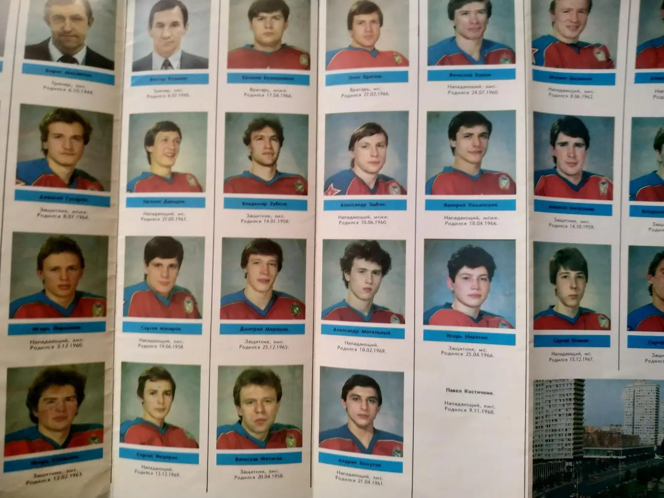 ХОККЕЙ БУКЛЕТ МОЯ ЛЮБИМАЯ ХОККЕЙНАЯ КОМАНДА ЦСКА (МОСКВА) 1986/87 4