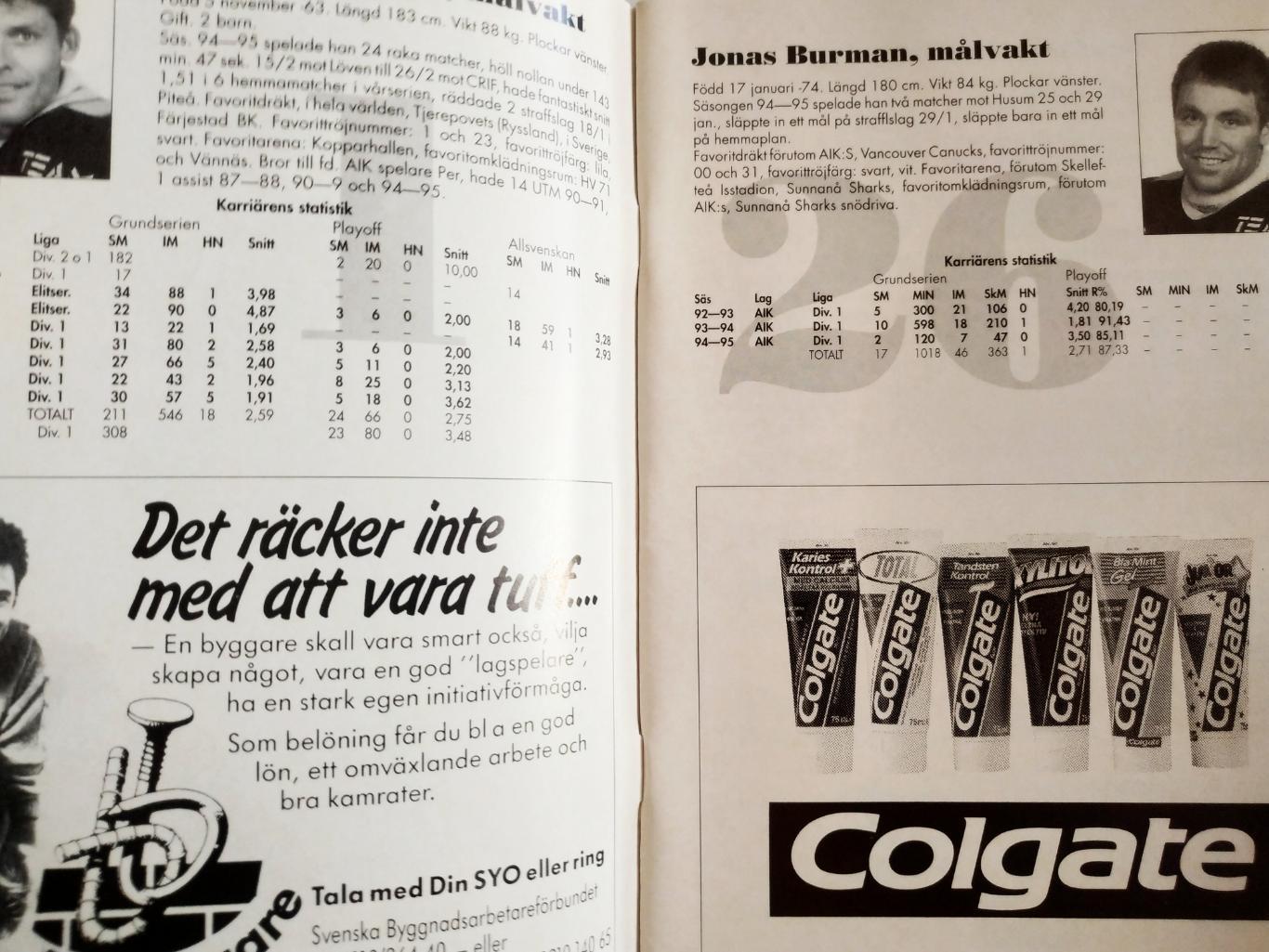 ХОККЕЙ ПРОГРАММА МАТЧА НХЛ NHL 1995-96 SKELLEFTEA AIK VS. HUSUM IF PROGRAM GAME 1