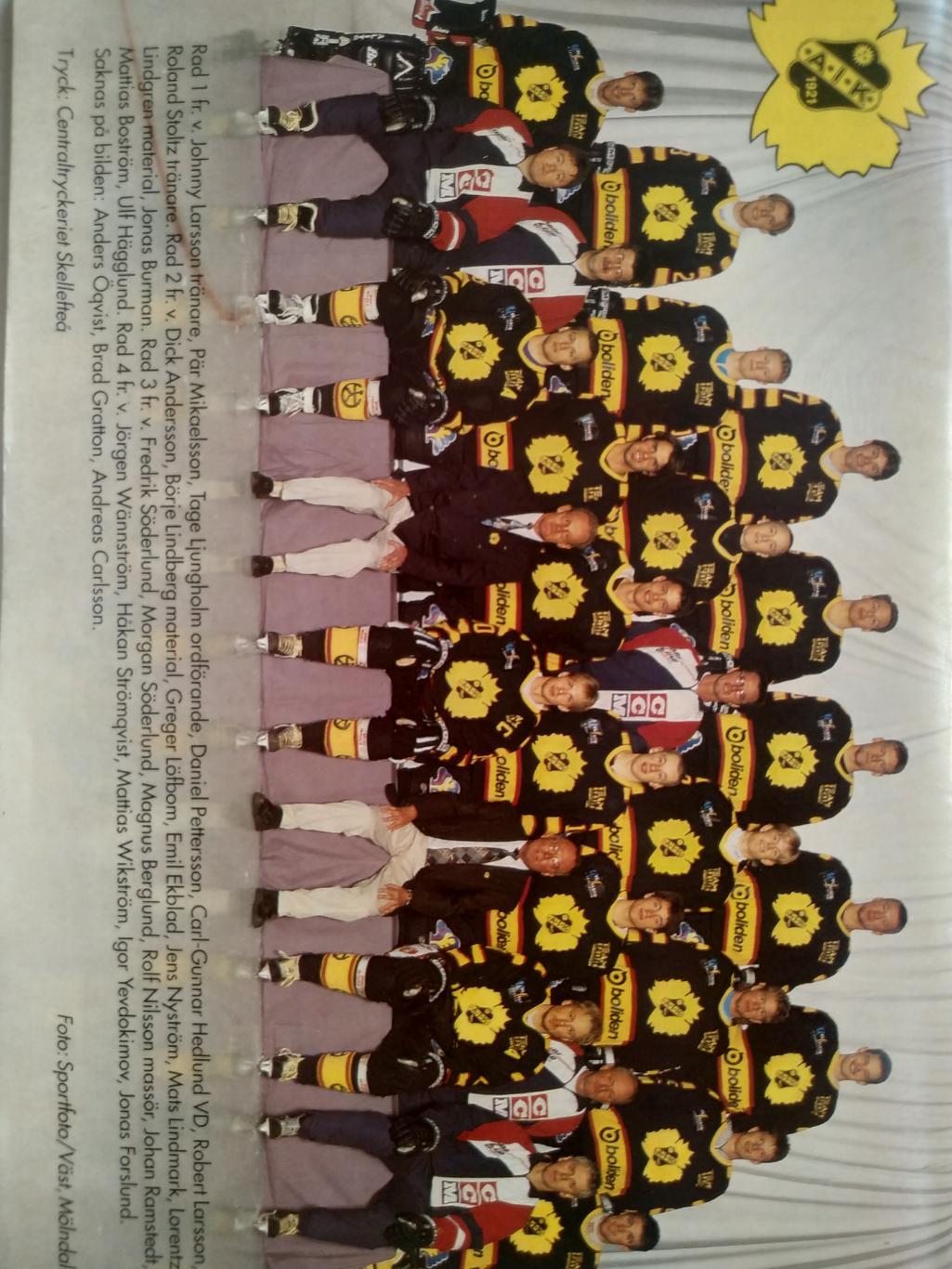 ХОККЕЙ ПРОГРАММА МАТЧА НХЛ NHL 1995-96 SKELLEFTEA AIK VS. HUSUM IF PROGRAM GAME 7
