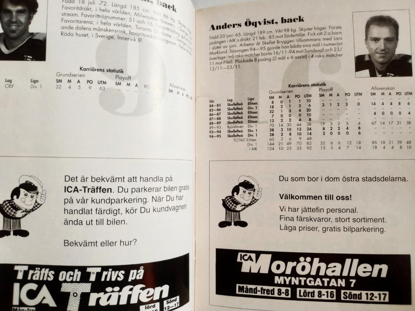 ХОККЕЙ ПРОГРАММА МАТЧА НХЛ NHL 1995-96 SKELLEFTEA AIK VS. HUSUM IF PROGRAM GAME 4