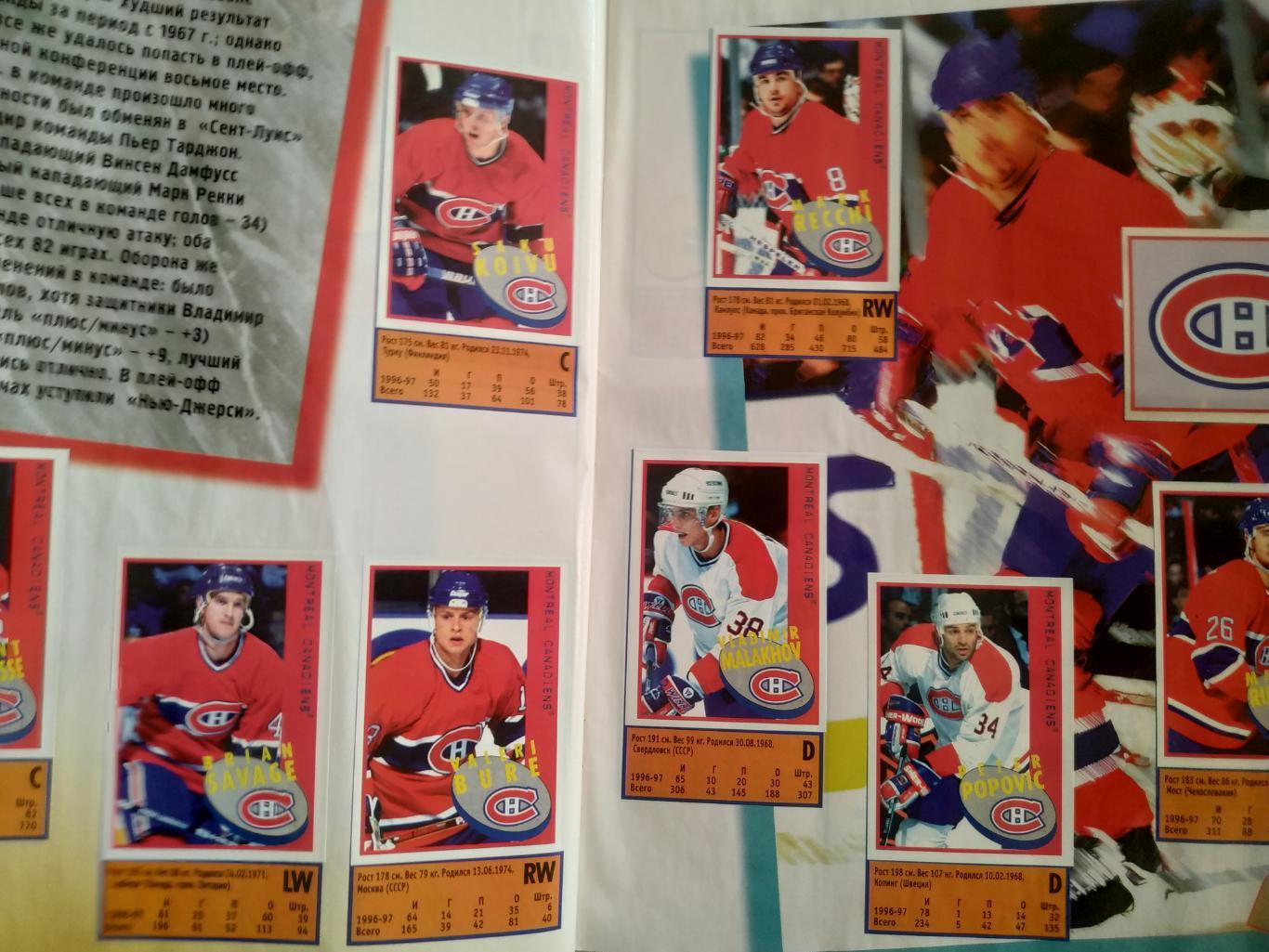 ХОККЕЙ АЛЬБОМ НАКЛЕЕК ПАНИНИ 1997-1998 ПОЛНЫЙ КОМПЛЕКТ ПО КОЛЛЕКЦИИ Nhl Panini 2