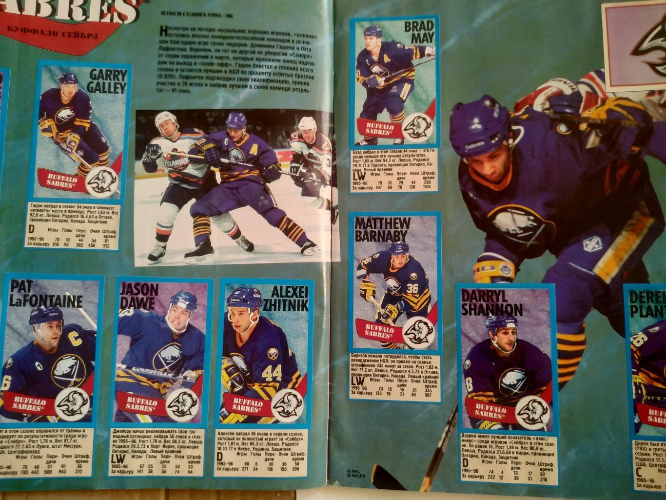 ХОККЕЙ АЛЬБОМ НАКЛЕЕК ПАНИНИ 1995-1996 ПОЛНЫЙ КОМПЛЕКТ ПО КОЛЛЕКЦИИ Nhl Panini 2