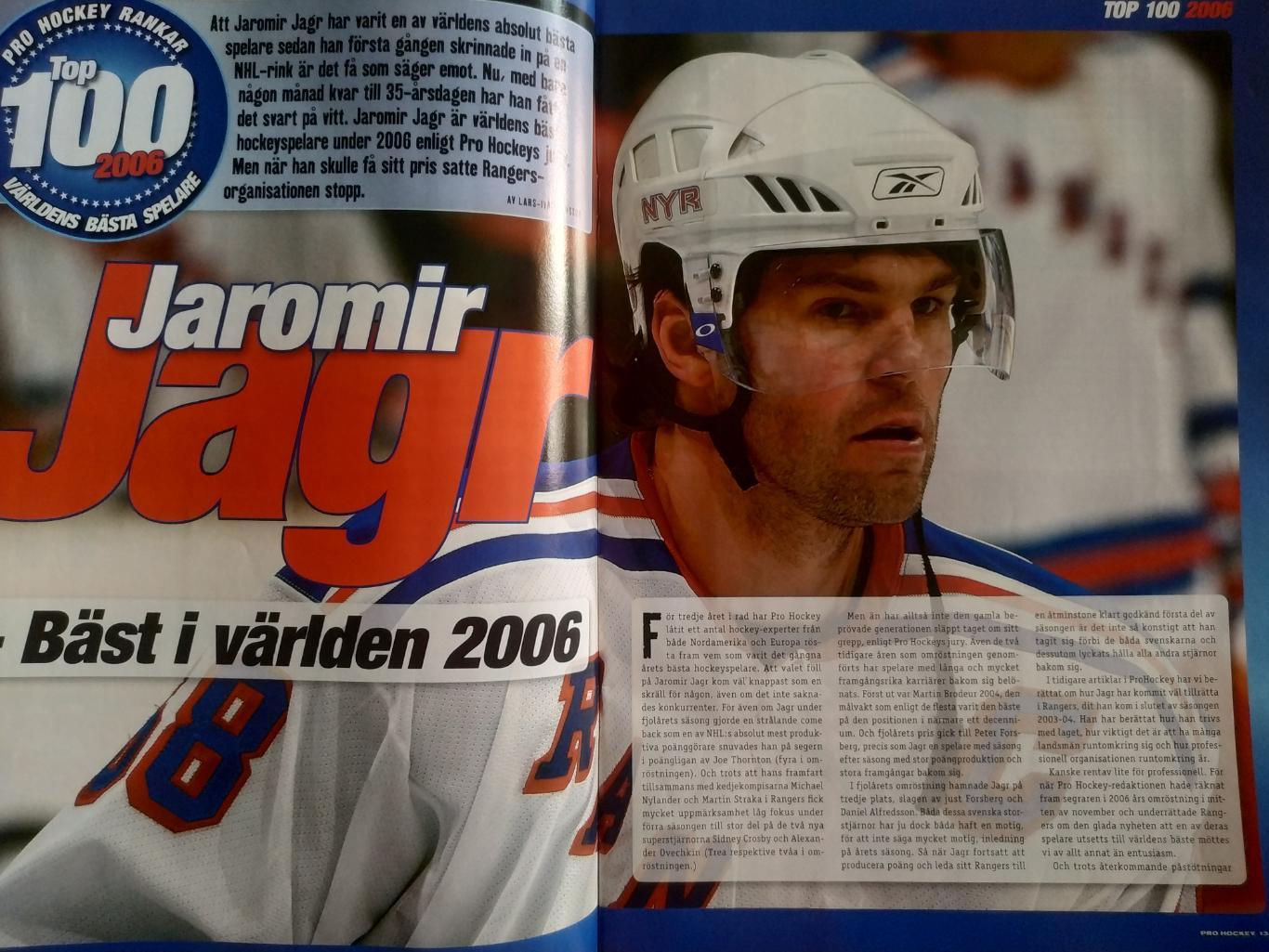 ЖУРНАЛ НХЛ ЕЖЕМЕСЯЧНИК ПРО ХОККЕЙ JAN 2007 NHL PRO HOCKEY #1 2