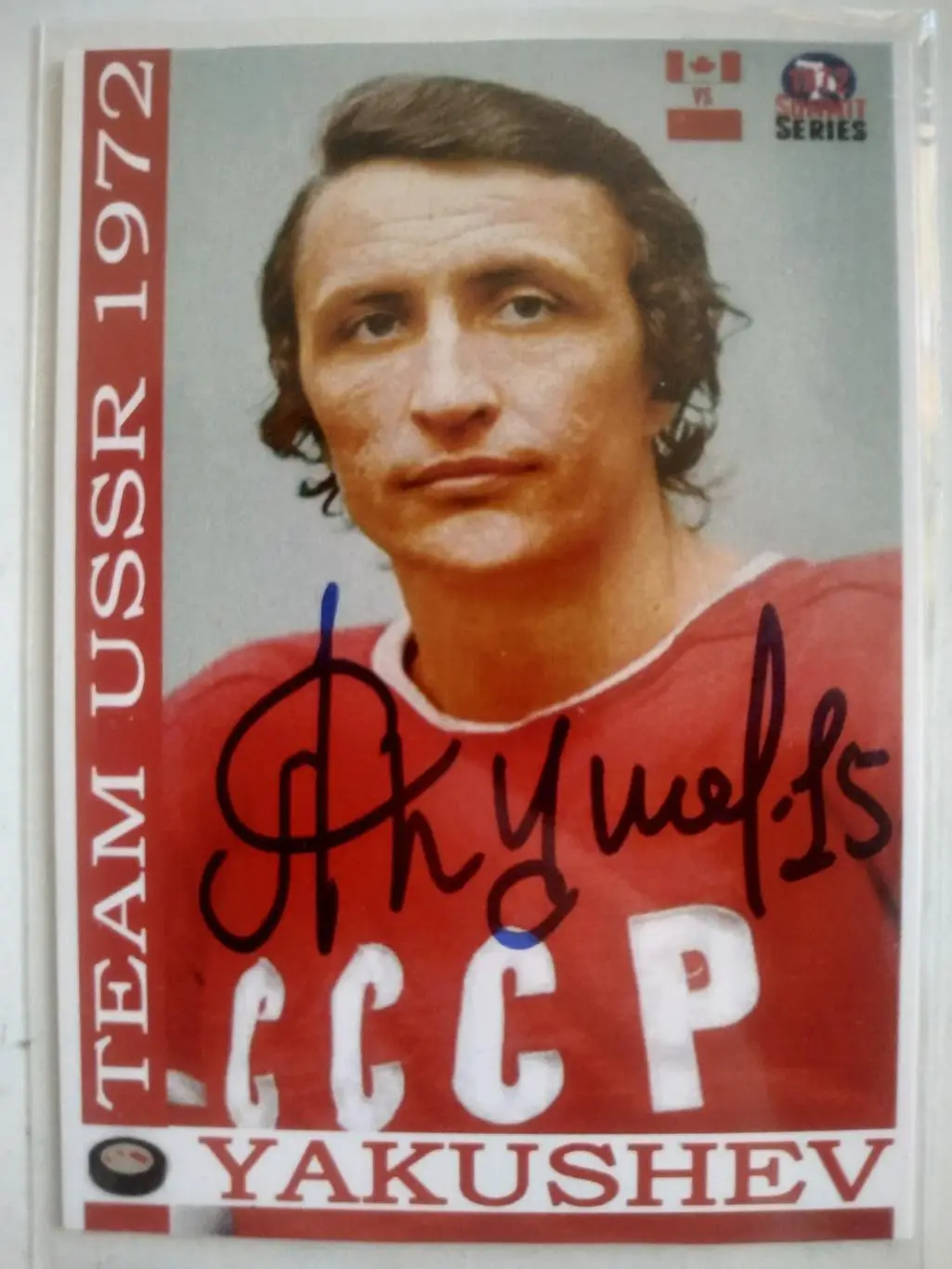 ХОККЕЙ КАРТОЧКА НХЛ АВТОГРАФ ЯКУШЕВ 1972 NHL YAKUSHEV TEAM USSR SUMMIT SERIES