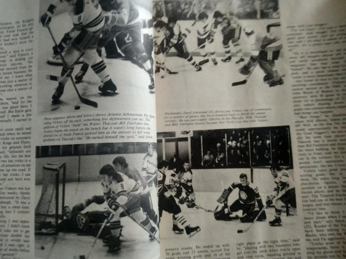 ЖУРНАЛ СПРАВОЧНИК НХЛ СПОРТ БЕН СТРОНГ ХОКЕЕЙ NOV 1973 NHL BEN STRONG HOCKEY 4
