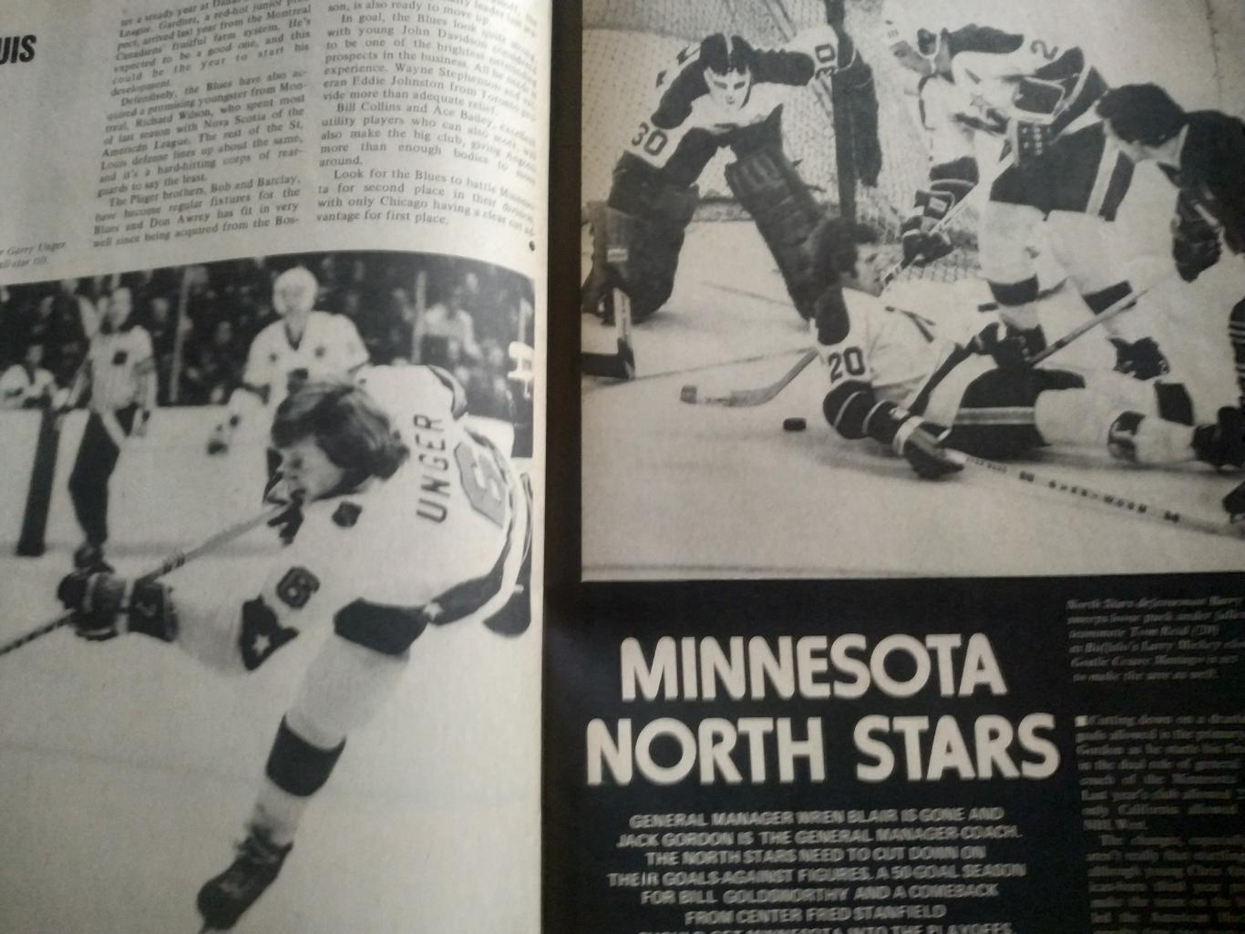 ЖУРНАЛ НХЛ СПОРТ СПЕШИАЛ ХОККЕЙ NOV 1974 NHL SPORTS SPECIAL HOCKEY 6