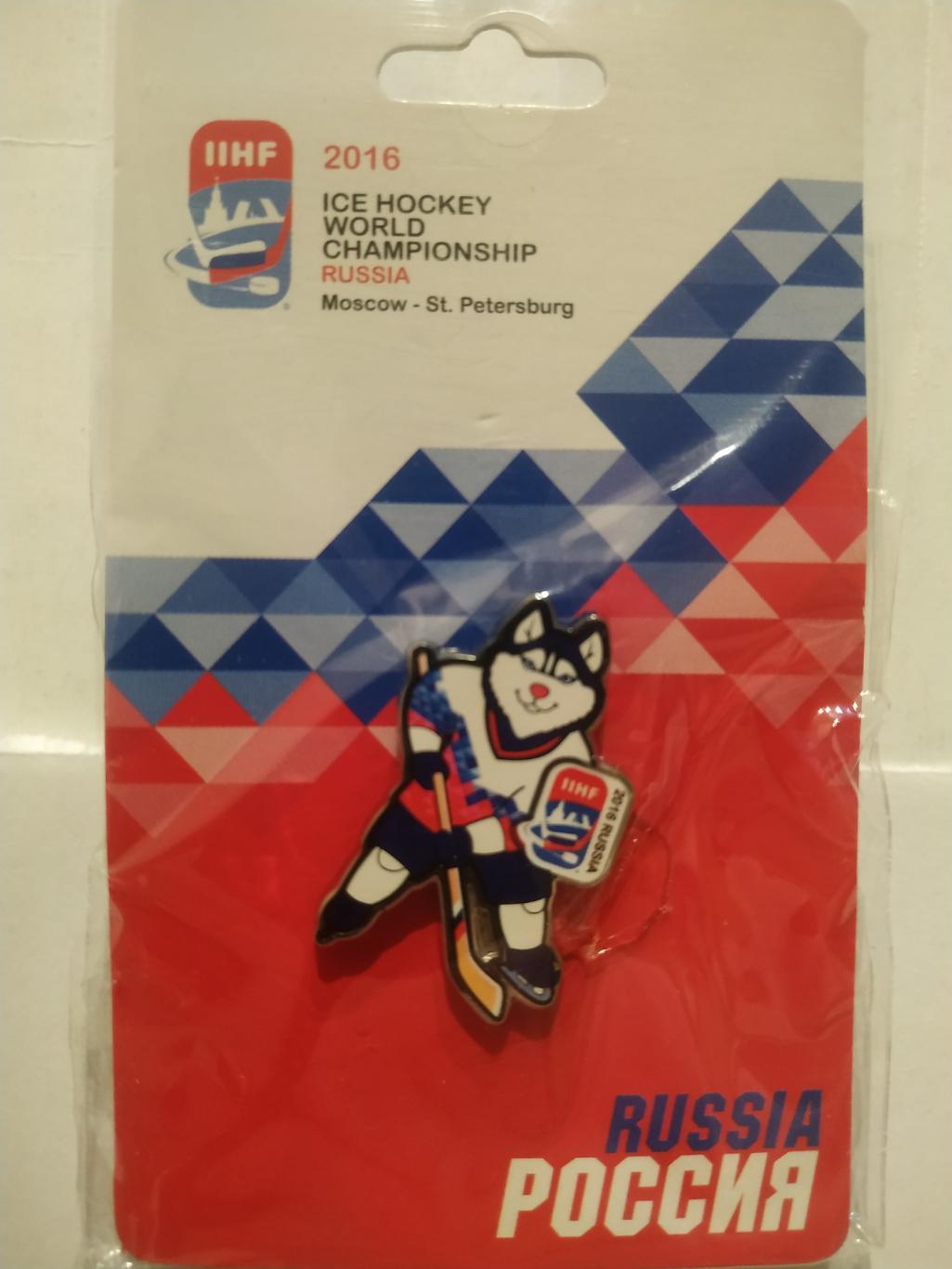 ХОККЕЙ ЗНАЧОК 2016 РОССИЯ ЛАЙКА ЧЕМПИОНАТ МИРА ПО ХОККЕЮ HOCKEY CHAMPIONSHIP