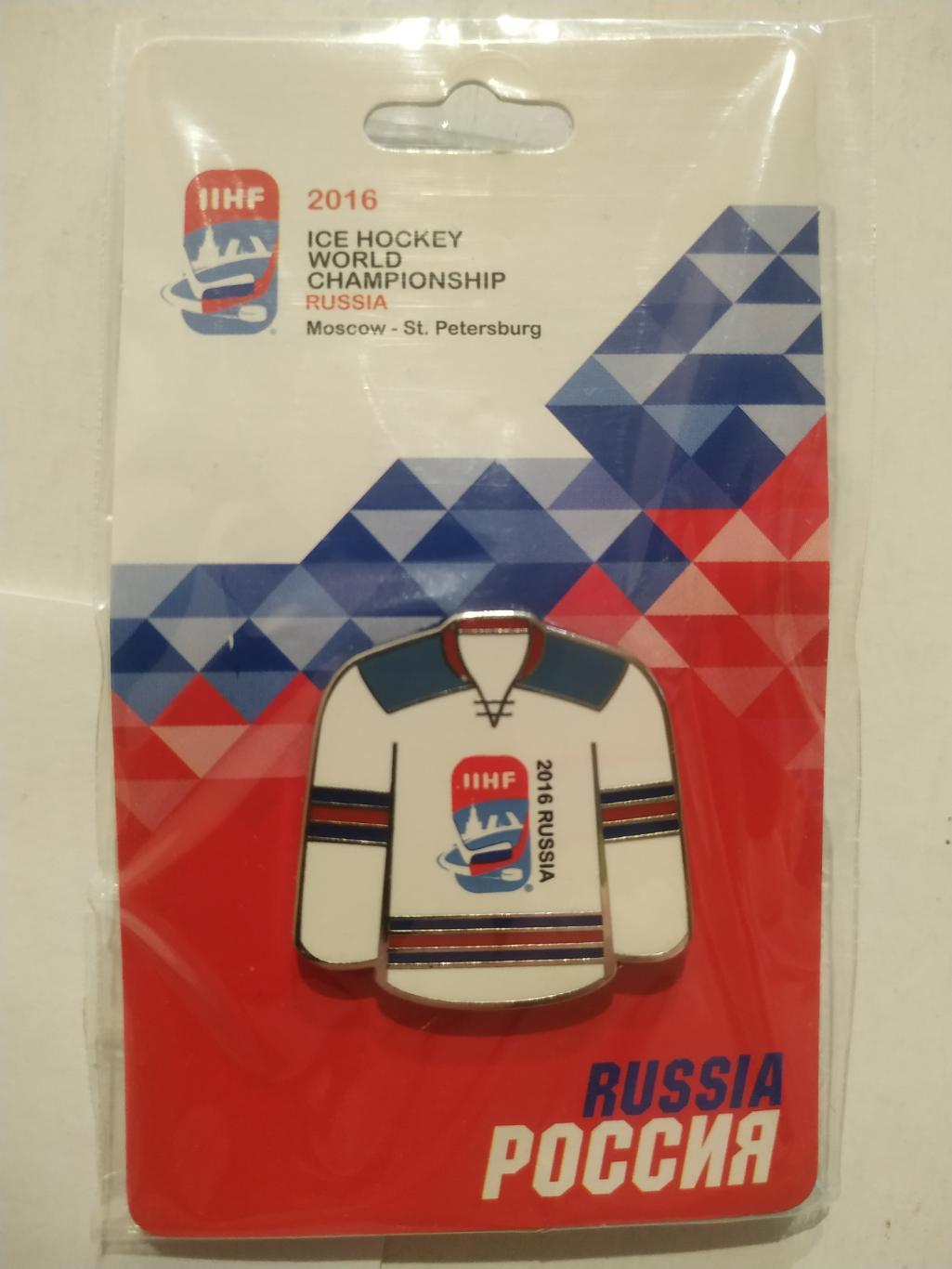 ХОККЕЙ ЗНАЧОК 2016 РОССИЯ ФОРМА ЧЕМПИОНАТ МИРА ПО ХОККЕЮ HOCKEY CHAMPIONSHIP