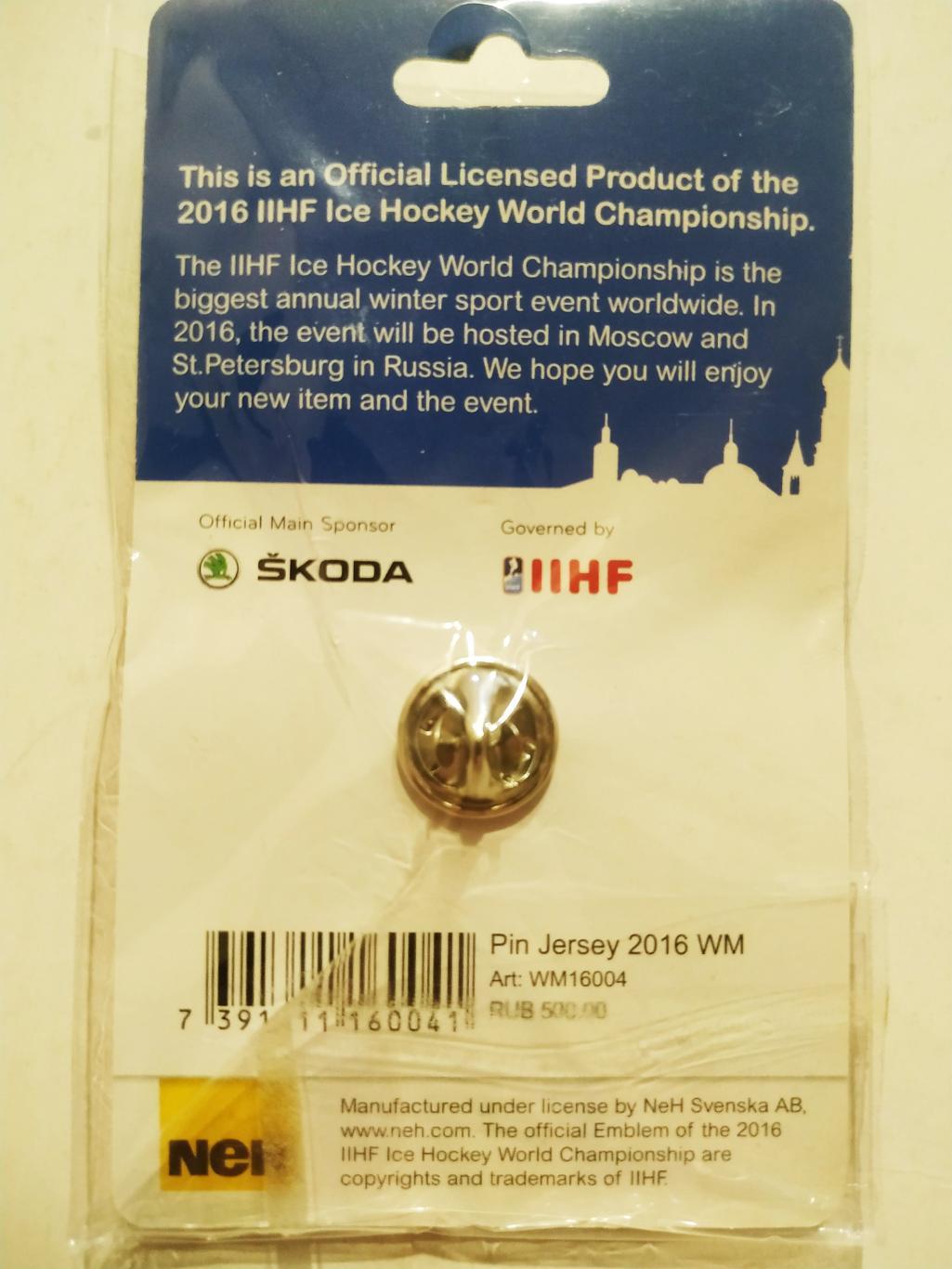 ХОККЕЙ ЗНАЧОК 2016 РОССИЯ ФОРМА ЧЕМПИОНАТ МИРА ПО ХОККЕЮ HOCKEY CHAMPIONSHIP 1