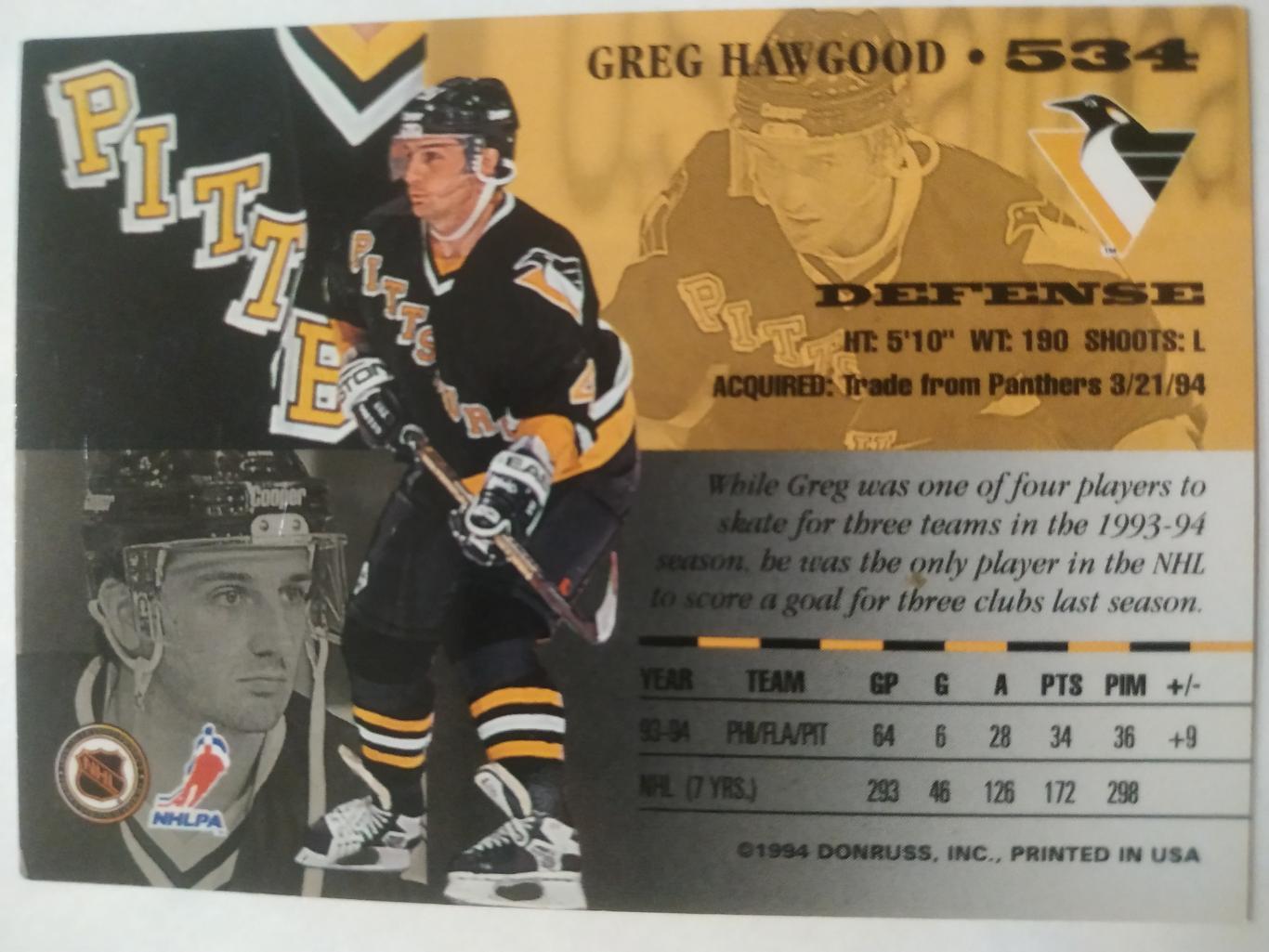 ХОККЕЙ КАРТОЧКА НХЛ DONRUSS LEAF SET 1994-95 GREG HAWGOOD PITTSBURGH #534 1