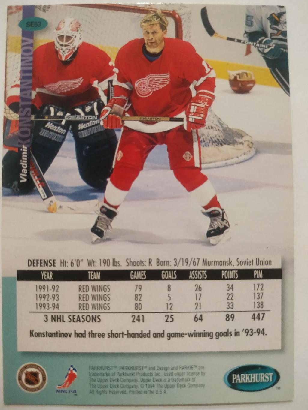 ХОККЕЙ КАРТОЧКА НХЛ PARKHURST 1994-95 NHL VLADIMIR KONSTANTINOV DETROIT #SE53 1