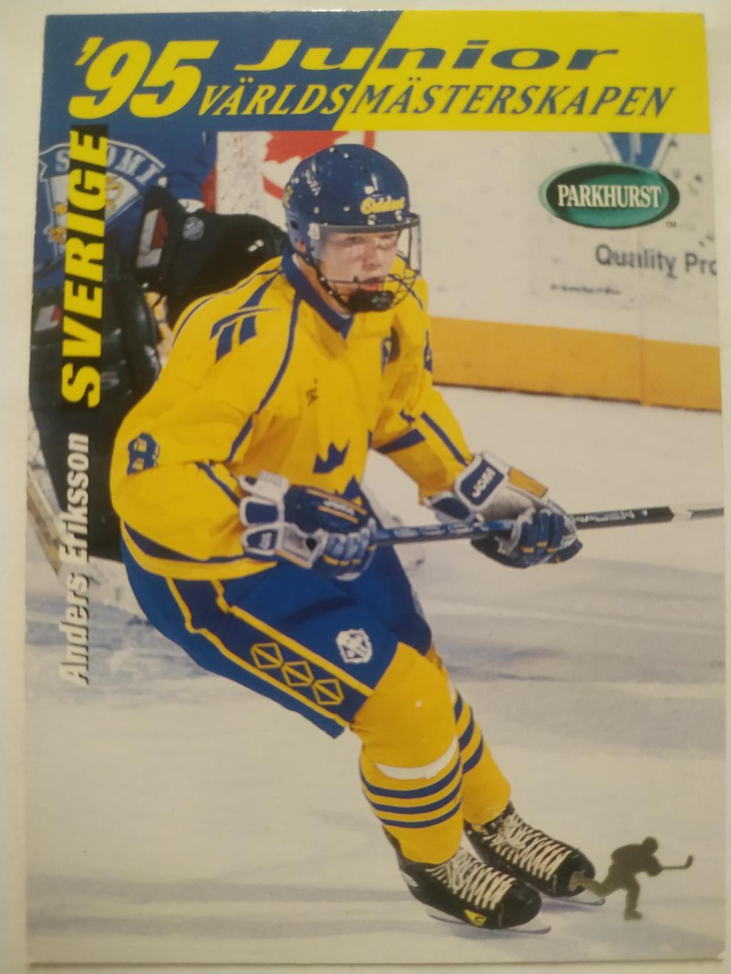 ХОККЕЙ КАРТОЧКА НХЛ PARKHURST 1994-95 NHL ANDERS ERIKSSON TEAM FINLAND #SE233