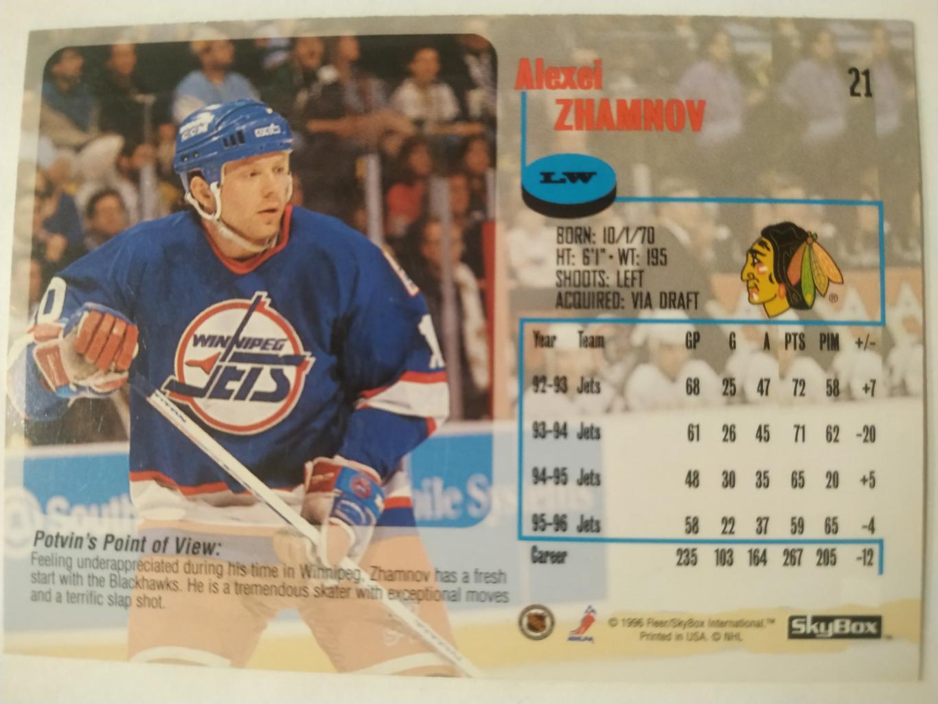 ХОККЕЙ КАРТОЧКА НХЛ IMPACT SKYBOX 1996-97 NHL ALEXEI ZHAMNOV CHICAGO #21 1