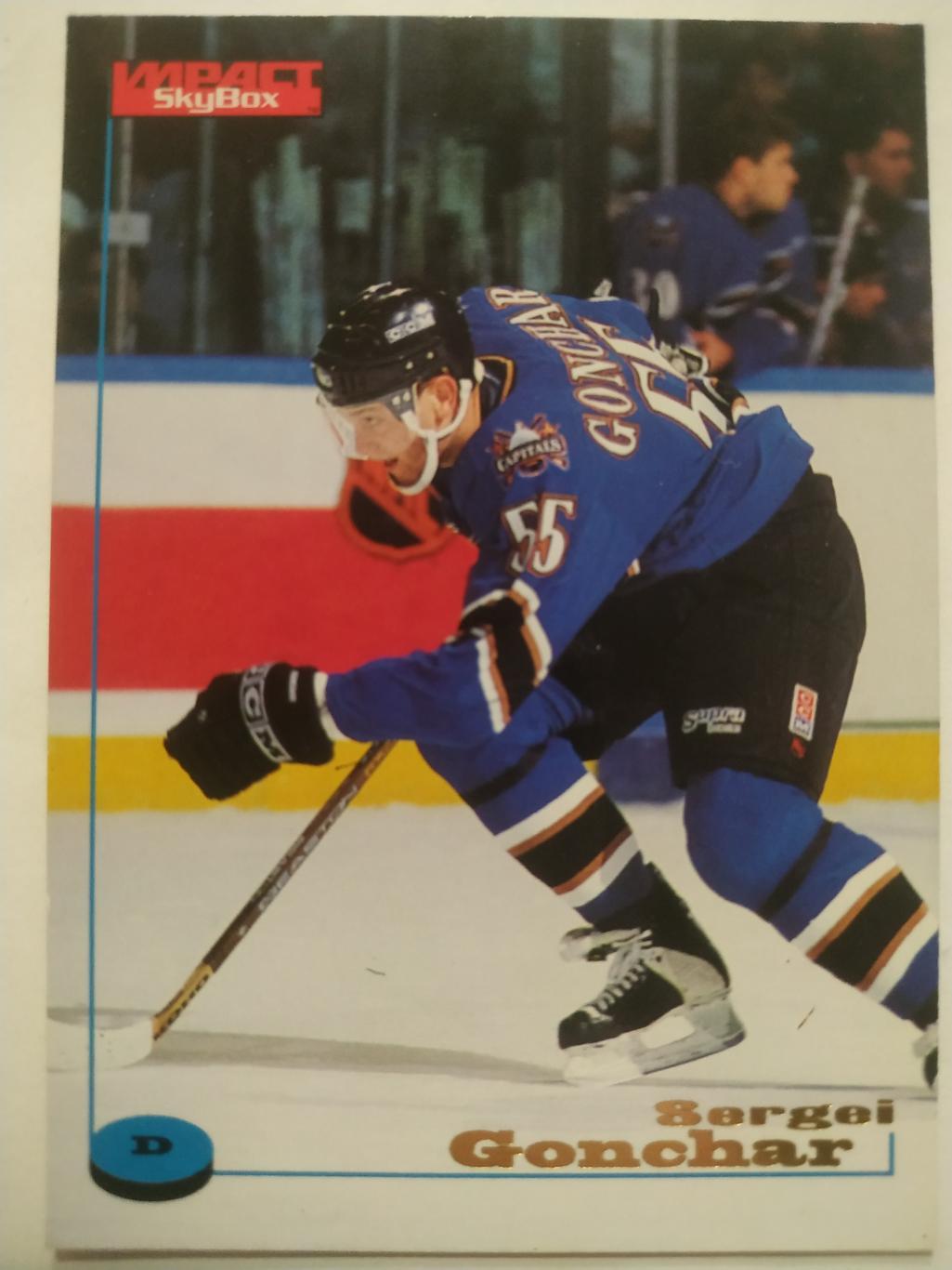 ХОККЕЙ КАРТОЧКА НХЛ IMPACT SKYBOX 1996-97 SERGEI GONCHAR WASINGTON CAPITALS #139