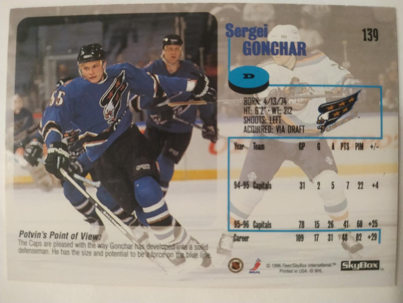 ХОККЕЙ КАРТОЧКА НХЛ IMPACT SKYBOX 1996-97 SERGEI GONCHAR WASINGTON CAPITALS #139 1